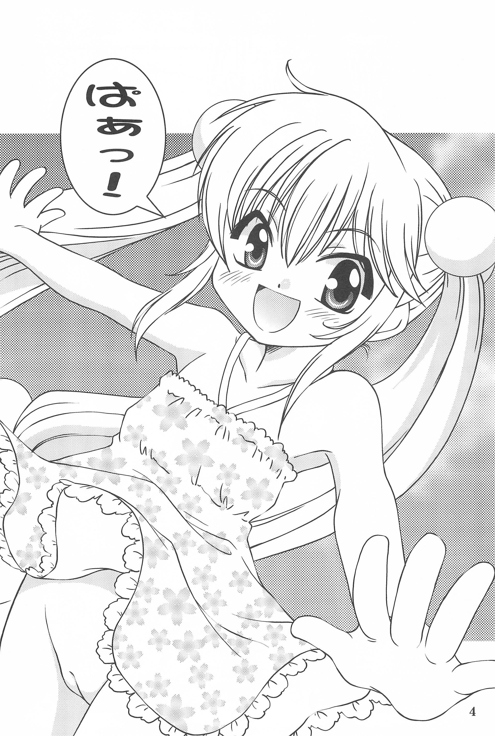 (C72) [Yanasegawabeya (Kiyose)] Children Play (Kodomo no Jikan) page 4 full