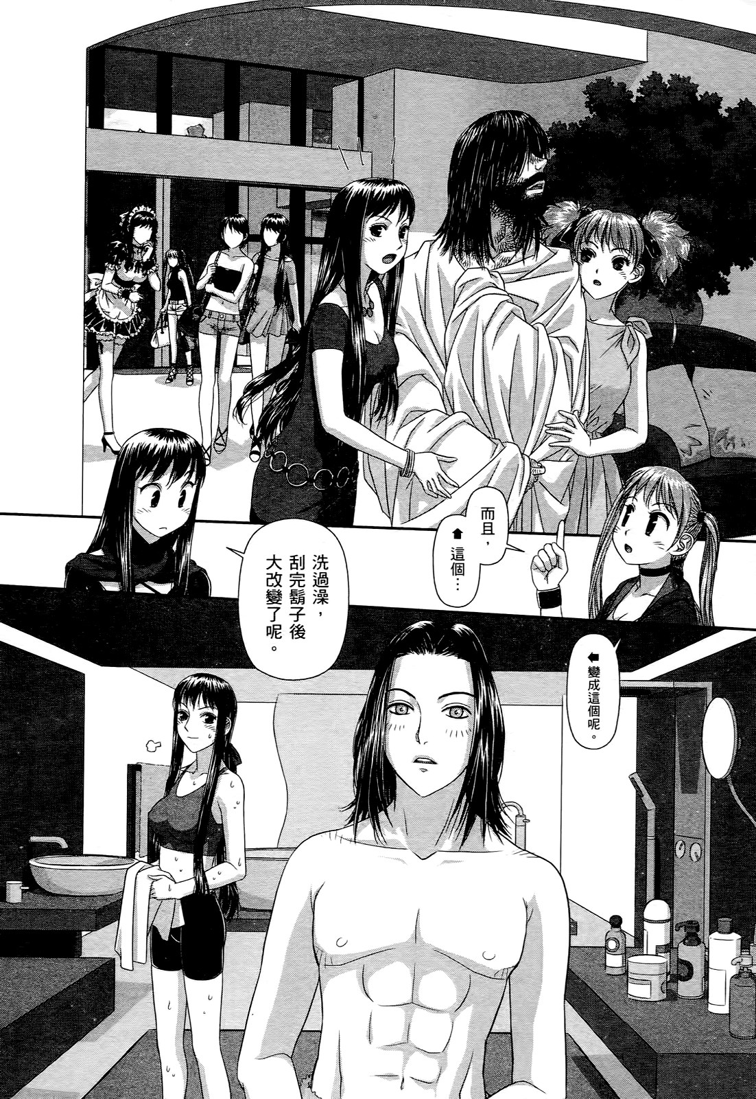 [Yui Toshiki] My doll house 2 | 甜蜜寶貝屋 2 [Chinese] page 10 full