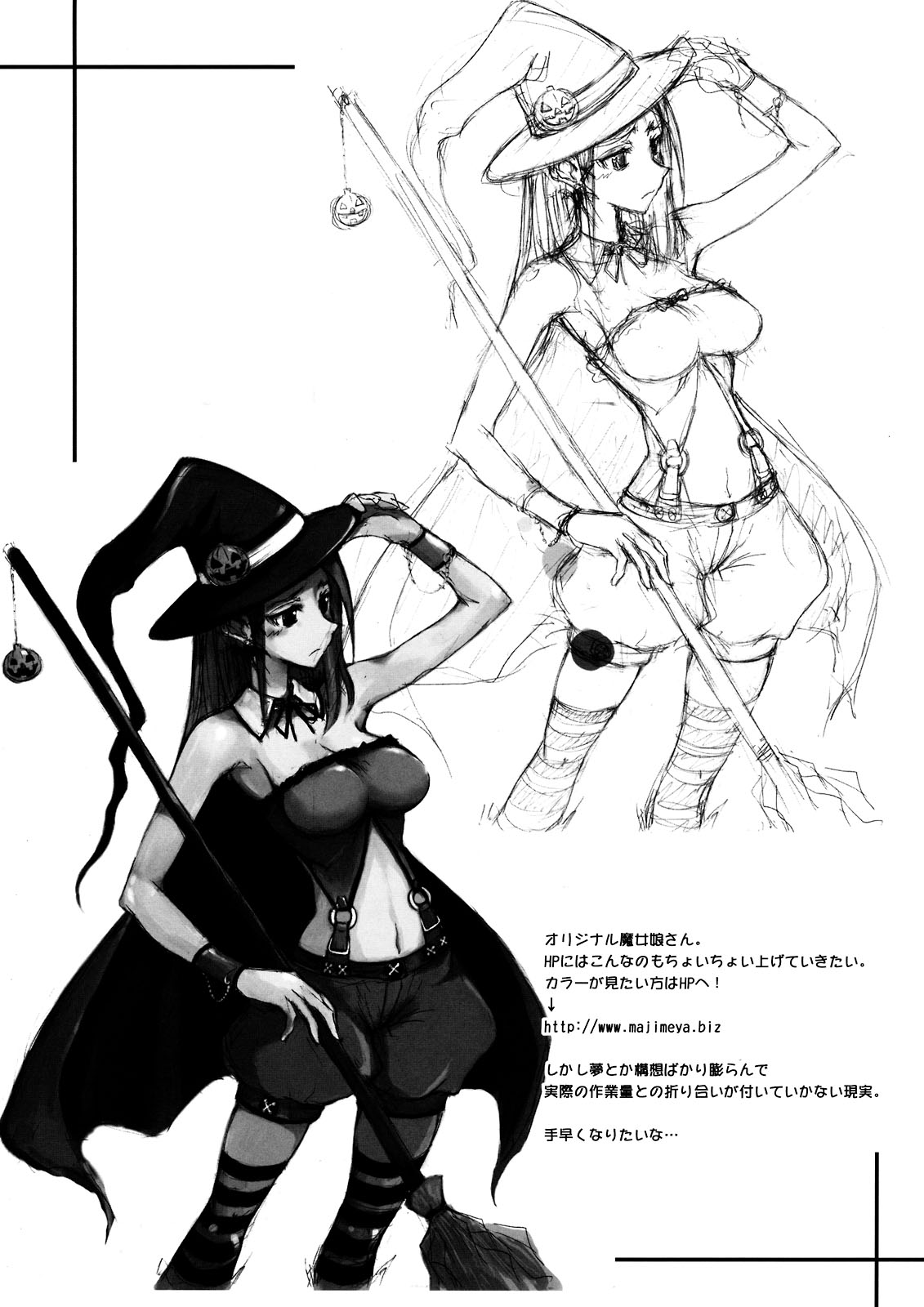(C74) [Majimeya (isao)] Gokuraku Daisakusen Buruu rei!! (Ghost Sweeper Mikami) page 14 full