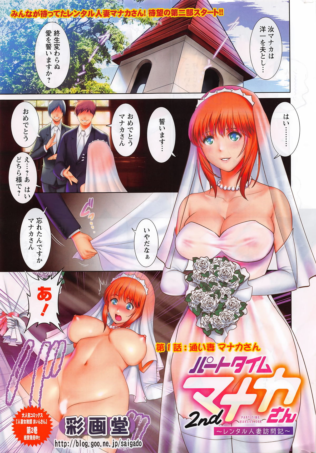 Action Pizazz 2016-03 page 4 full