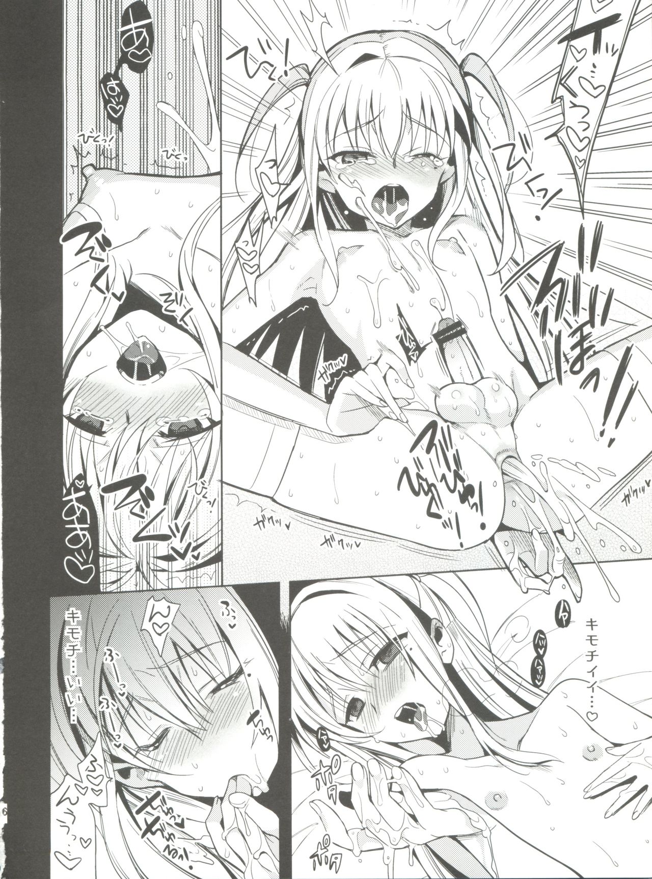 (Futaket 7) [abgrund (udk)] MARIA+MANIA (Maria†Holic) page 115 full