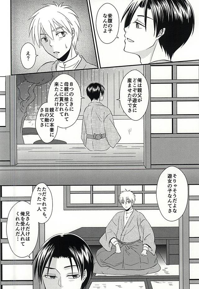 (DC RETURNS 7) [Nanakusa (Sudushiro)] Moratorium no Sousei (Kuroko no Basuke) page 13 full