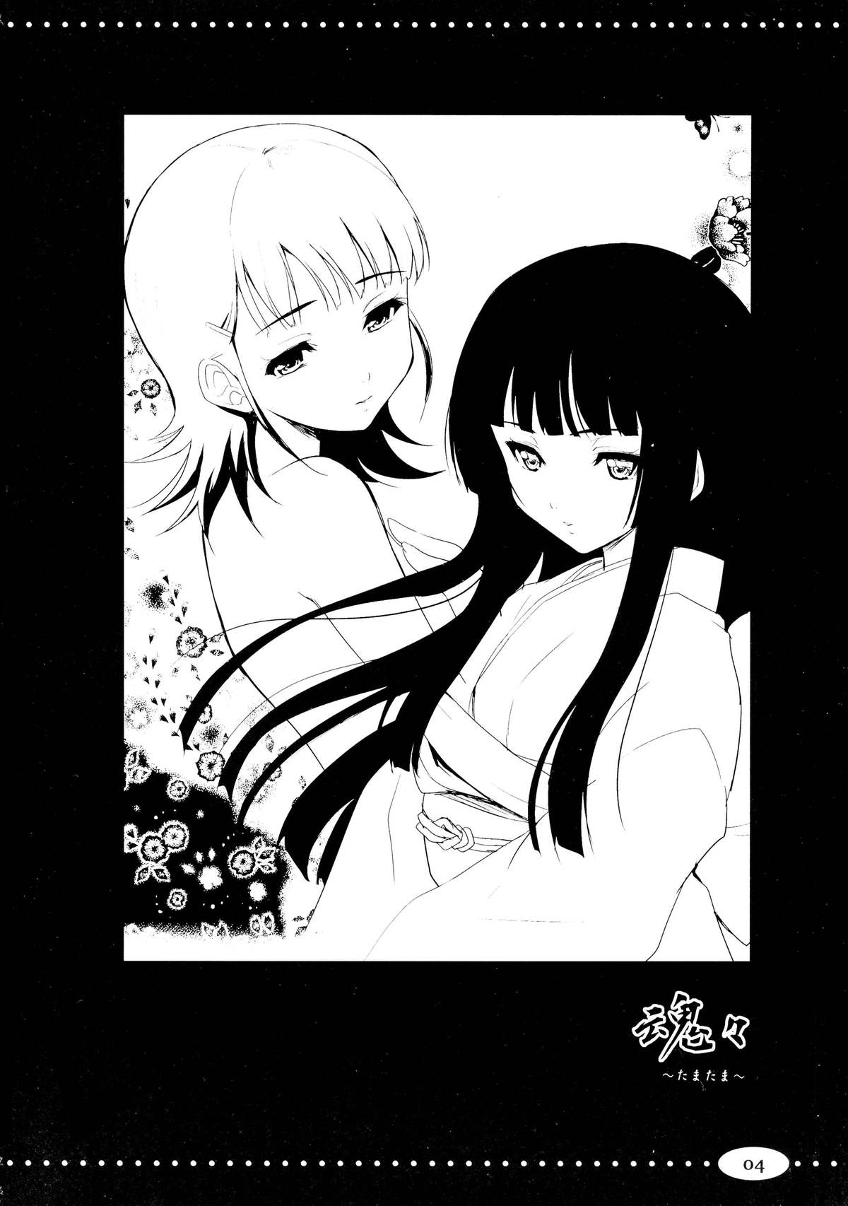 (C76) [Ngmyu (Tohgarashi Hideyu)] Tamatama (Jigoku Shoujo) page 3 full