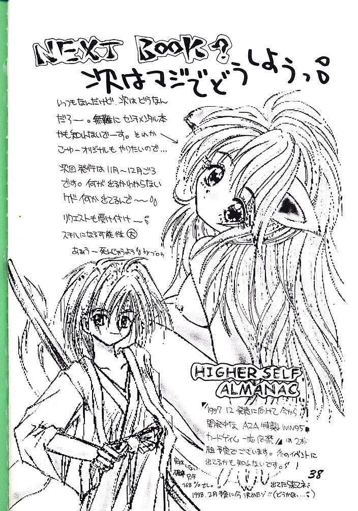 [AZA (Hoashi Satoru)] ELECTRIC ANGEL (To Heart) page 37 full