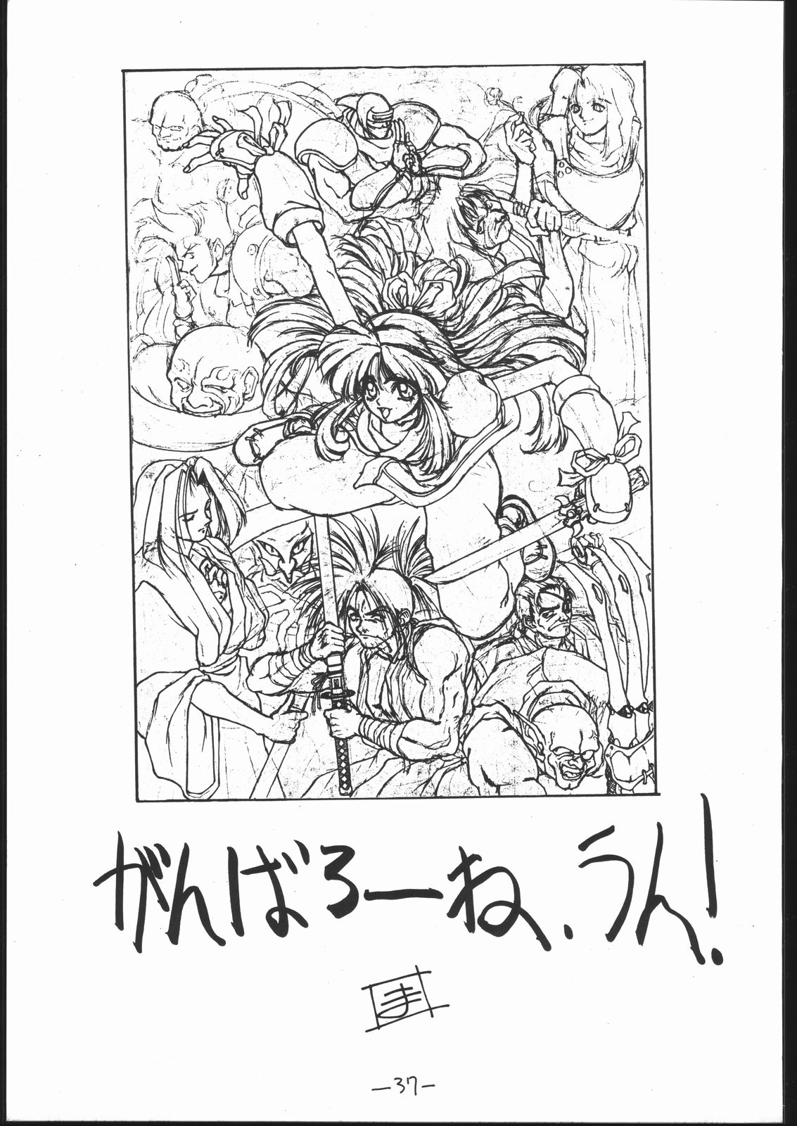 (C46) [Majimadou (Matou)] Iannokka (Samurai Spirits) page 36 full