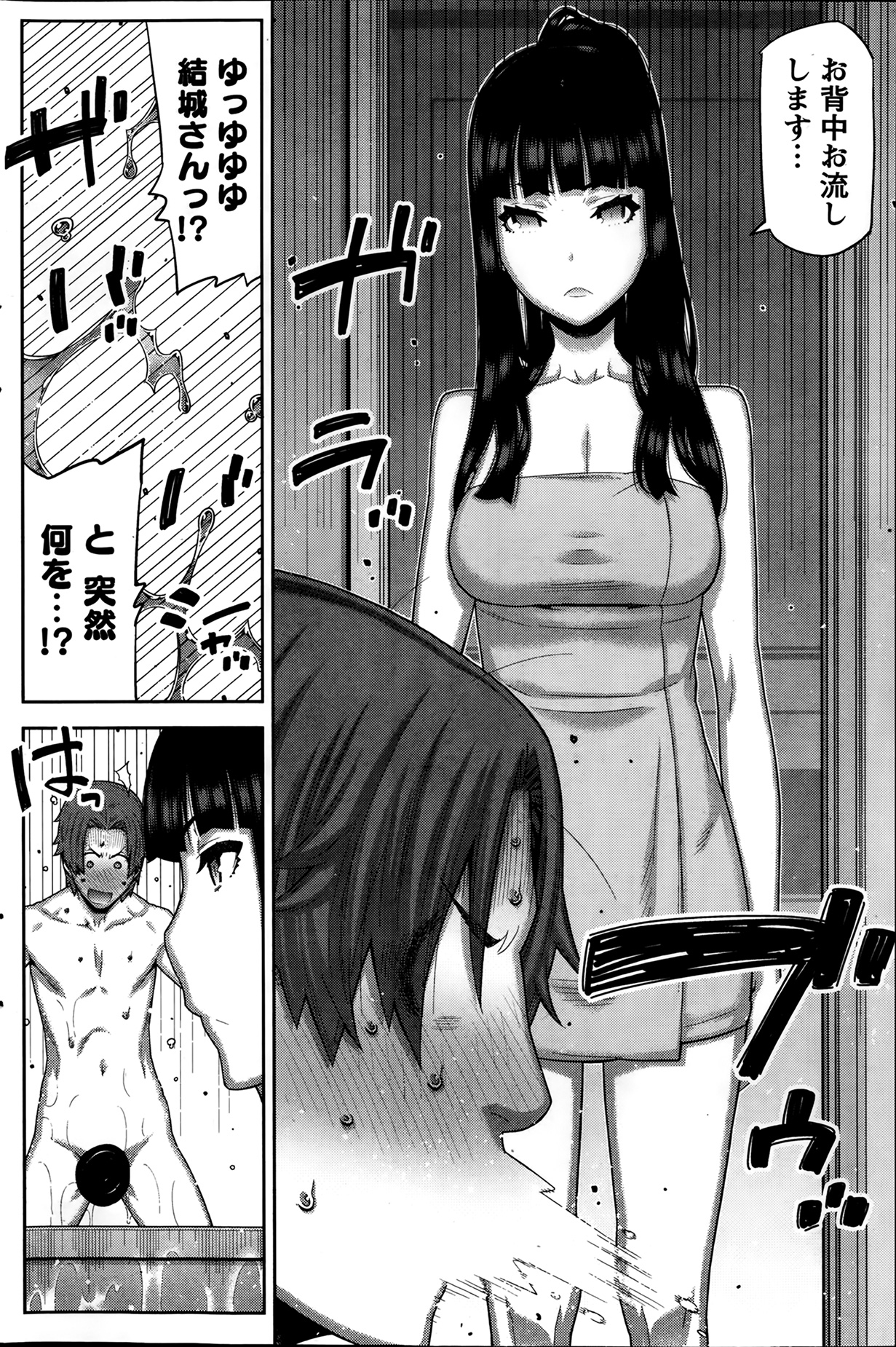 [Ikegami Tatsuya] Asa no Konai Ie Ch.1-8 page 54 full