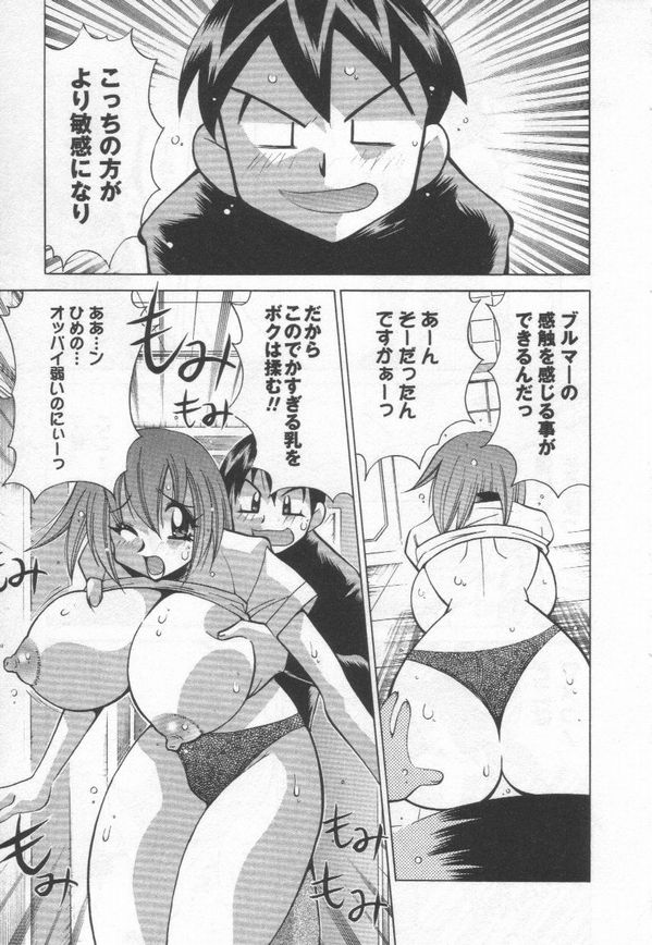 [Kawamoto Hiroshi] Kokuhou Chichi Musume Chami page 103 full