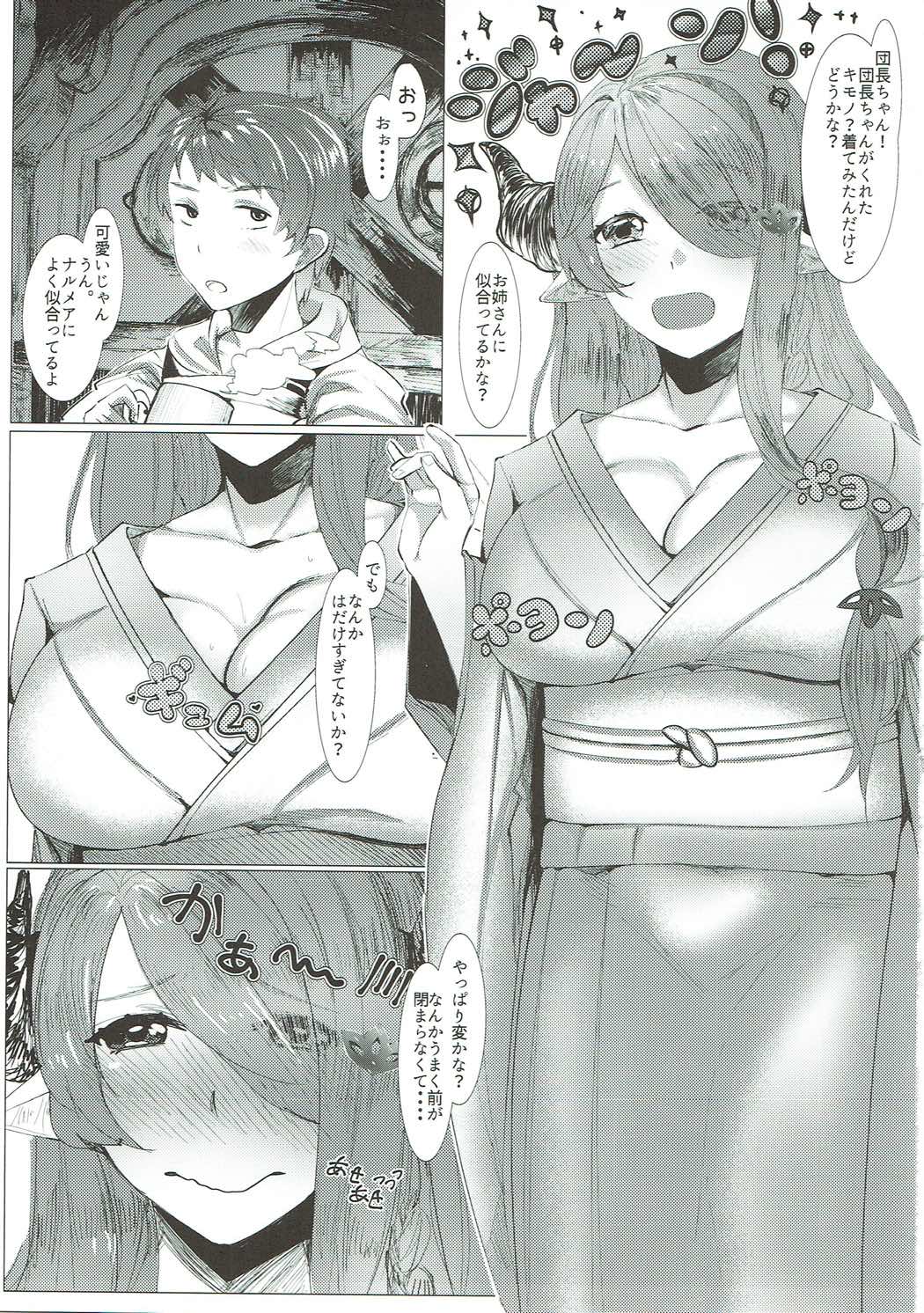 (C91) [Siratamadon (Kaneko)] Toshikoshi Gran Cypher (Granblue Fantasy) page 2 full