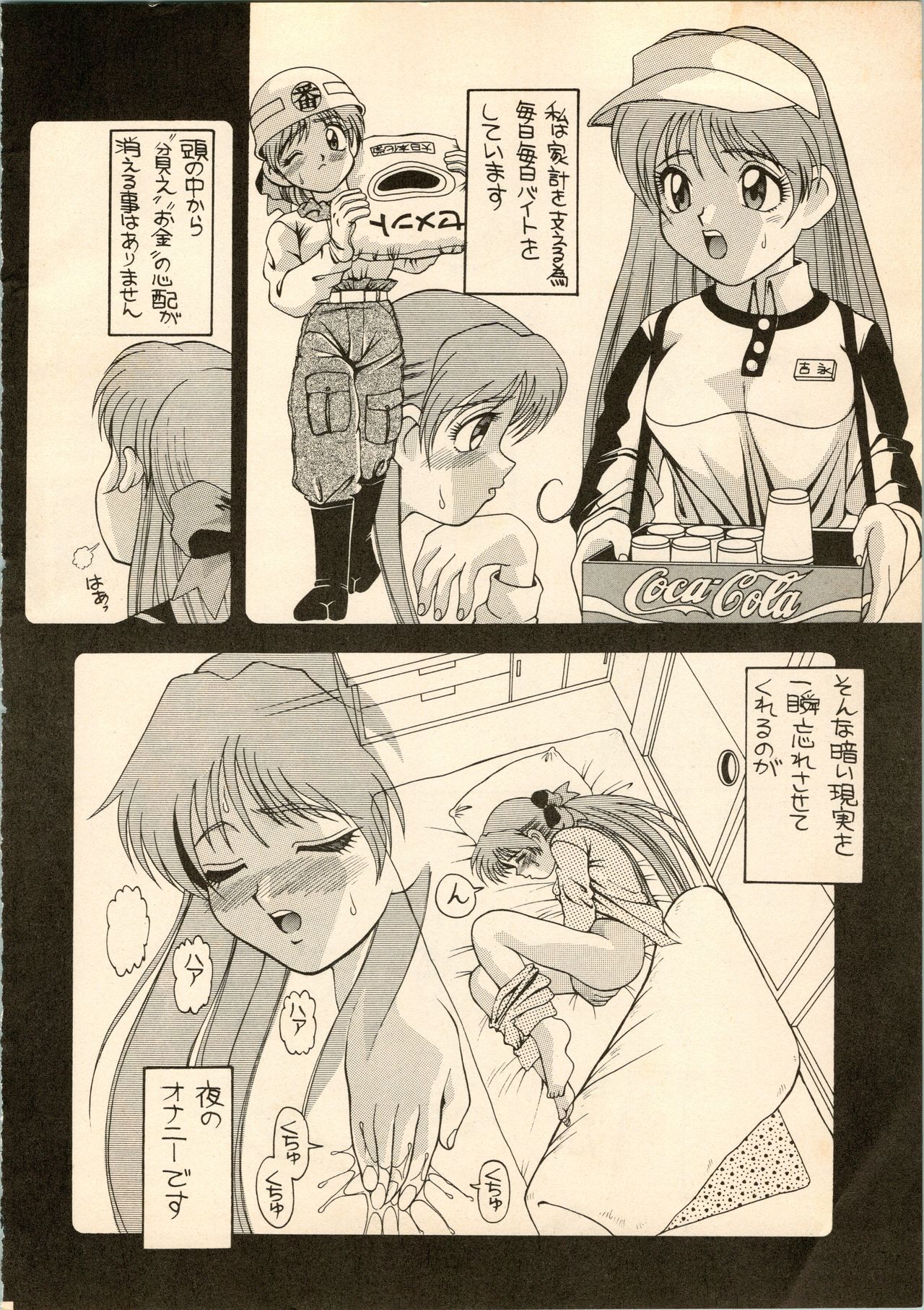 [AB Laboratory (New AB)] Aido 6 (The Brave Express Might Gaine) page 4 full