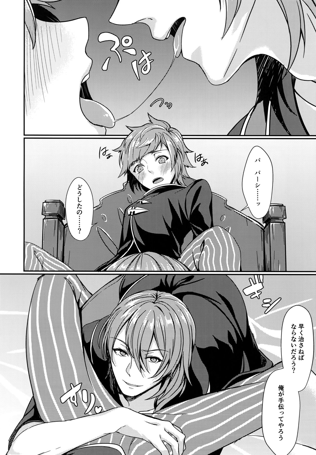 (Zenkuu no Hasha 3) [Suna no Shiro (Riko)] Temptation Honey (Granblue Fantasy) page 7 full