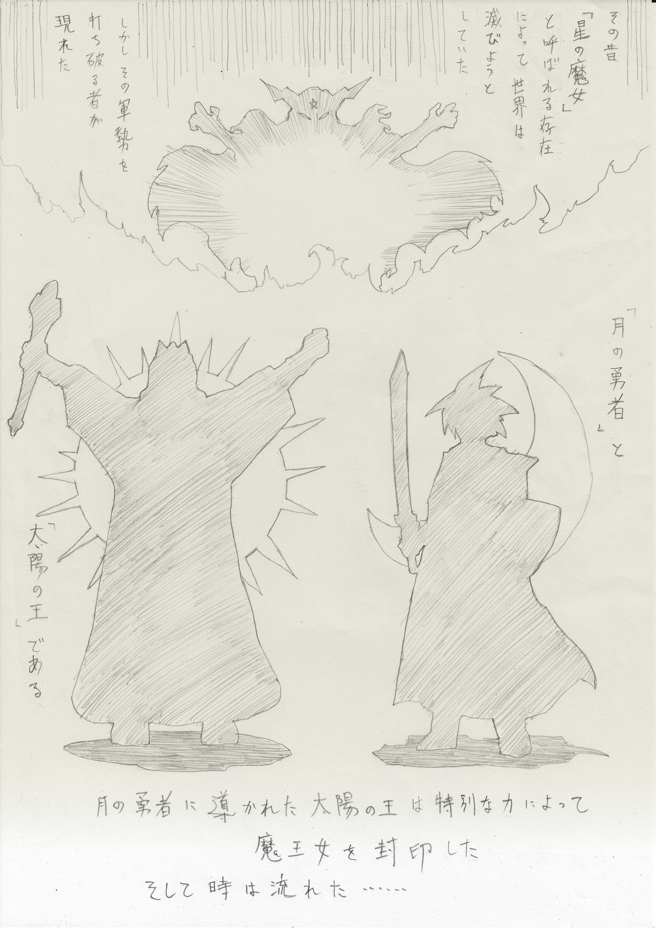 [e] 魔女の復讐 Vol.1 page 2 full