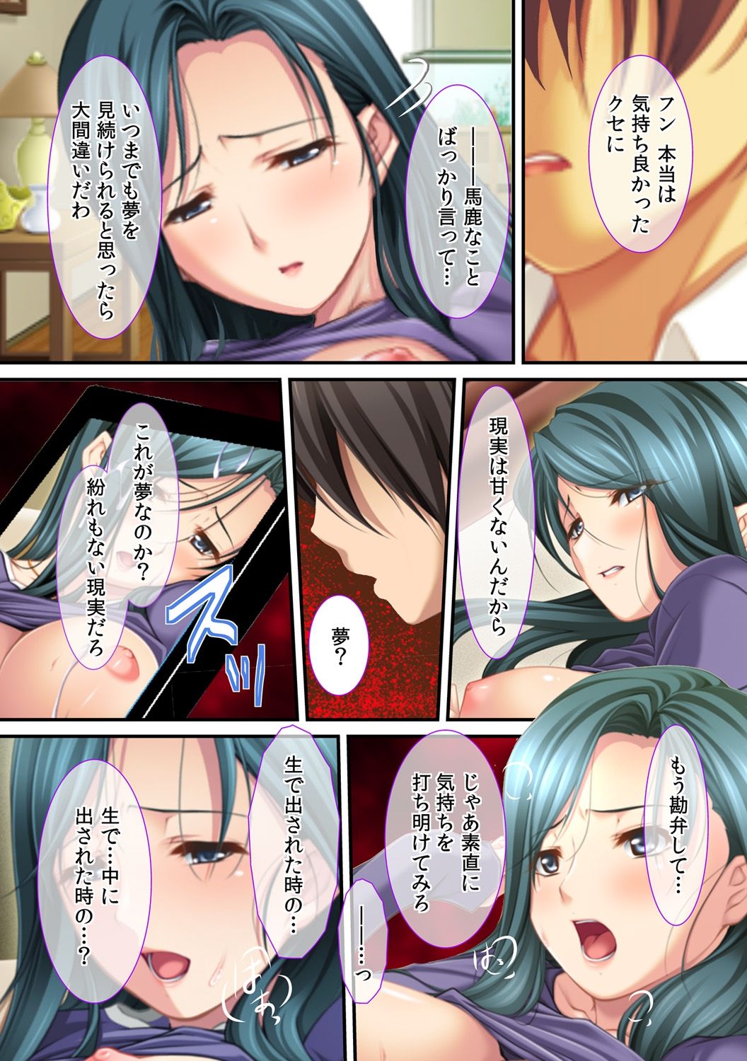 [Red.D] Ima , Museko no Shinnyuu ni Dakareteimasu... ~ Hyouban no Bijinn Mama wa Yokkyuufumann ~ page 20 full