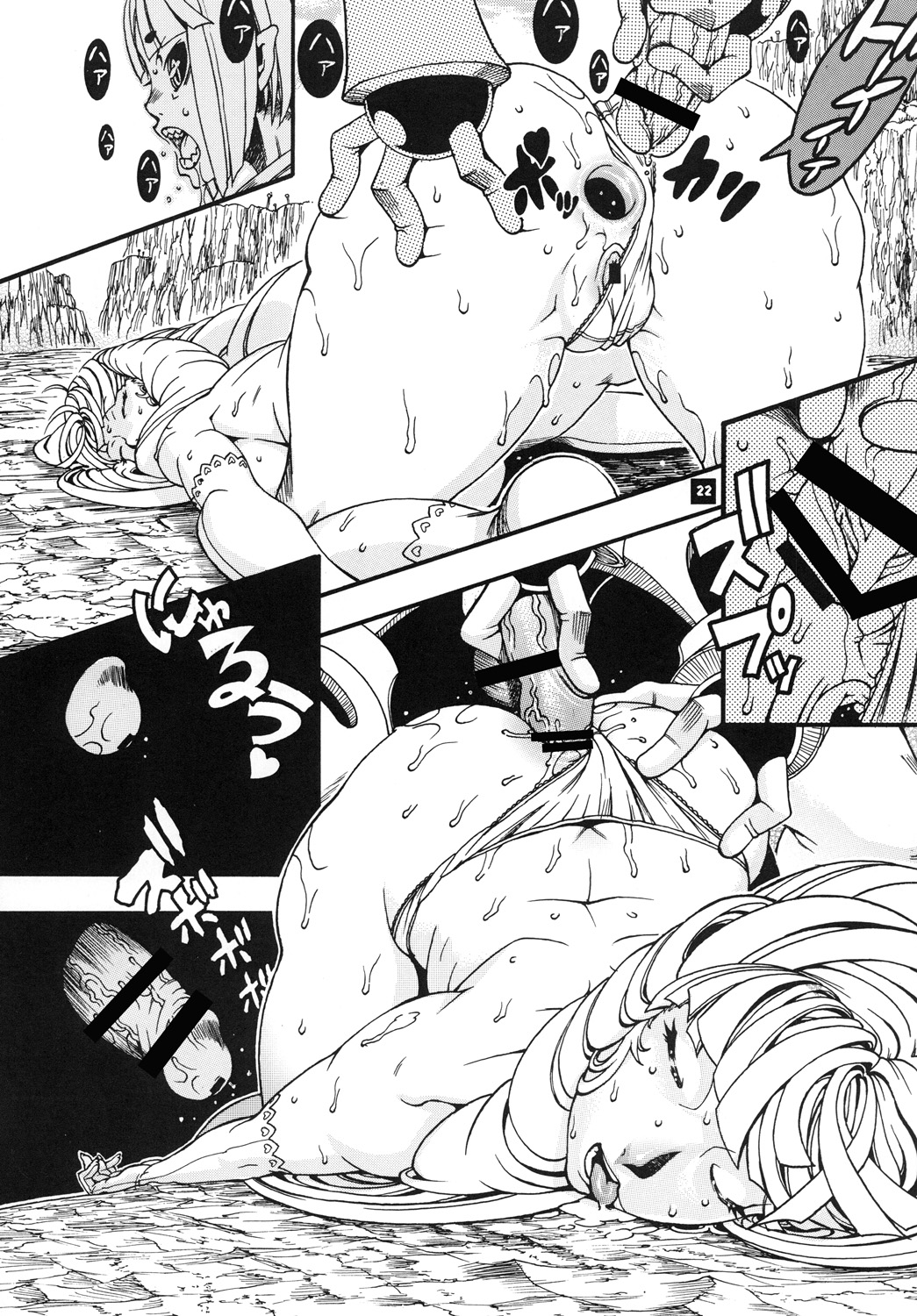 [Sangenshokudou (Chikasato Michiru)] Space Nostalgia 7 [Digital] page 21 full