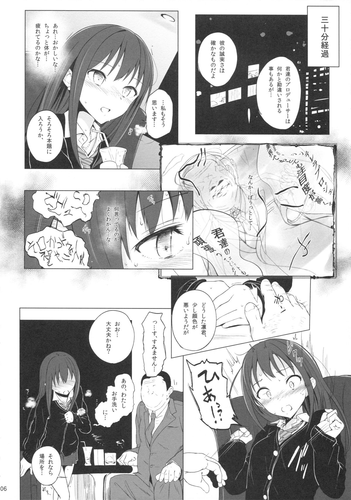 (CSP6) [HAMMER_HEAD (Makabe Gorou)] Cinderella Capsule (THE IDOLM@STER CINDERELLA GIRLS) page 5 full