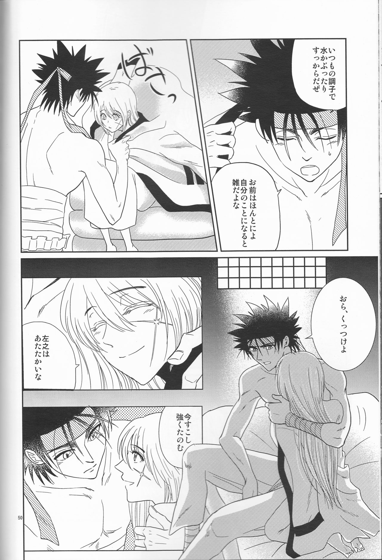 [Twenty one,Atsu sakura,Hime ken,S.y(Eri,A toko,S.y)] Hime ken ryoran [Rurouni Kenshin] page 50 full