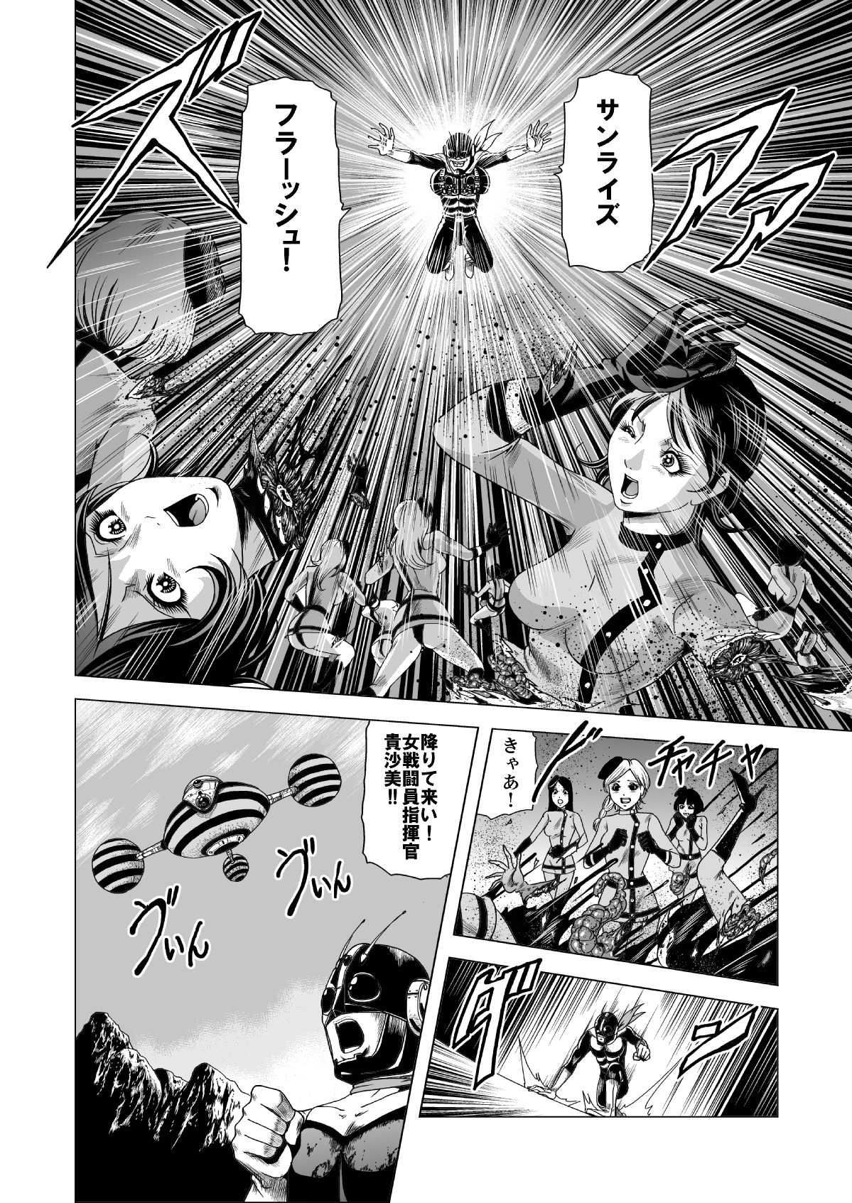 [Goro Mask (kisirian)] Sailor Onna Heishi Gundan Tairyouki Satsujinki [Digital] page 3 full