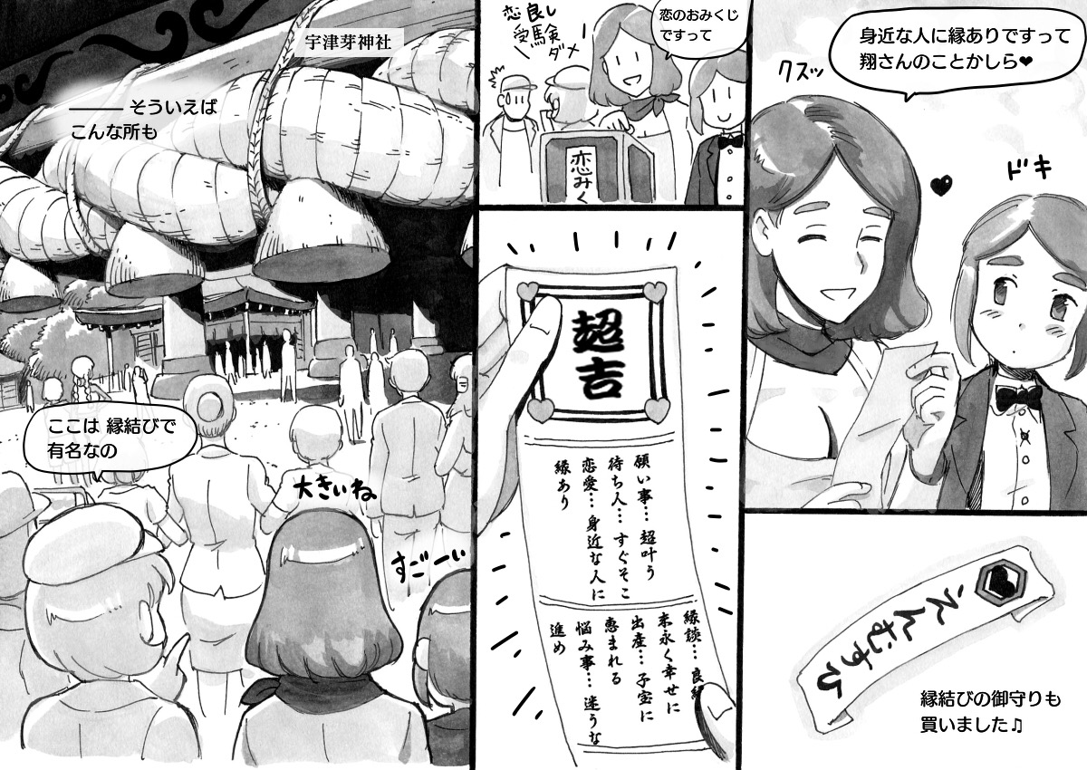 [pink-noise (Mizuiro Megane)] Mama-sho Time Dream Express page 10 full