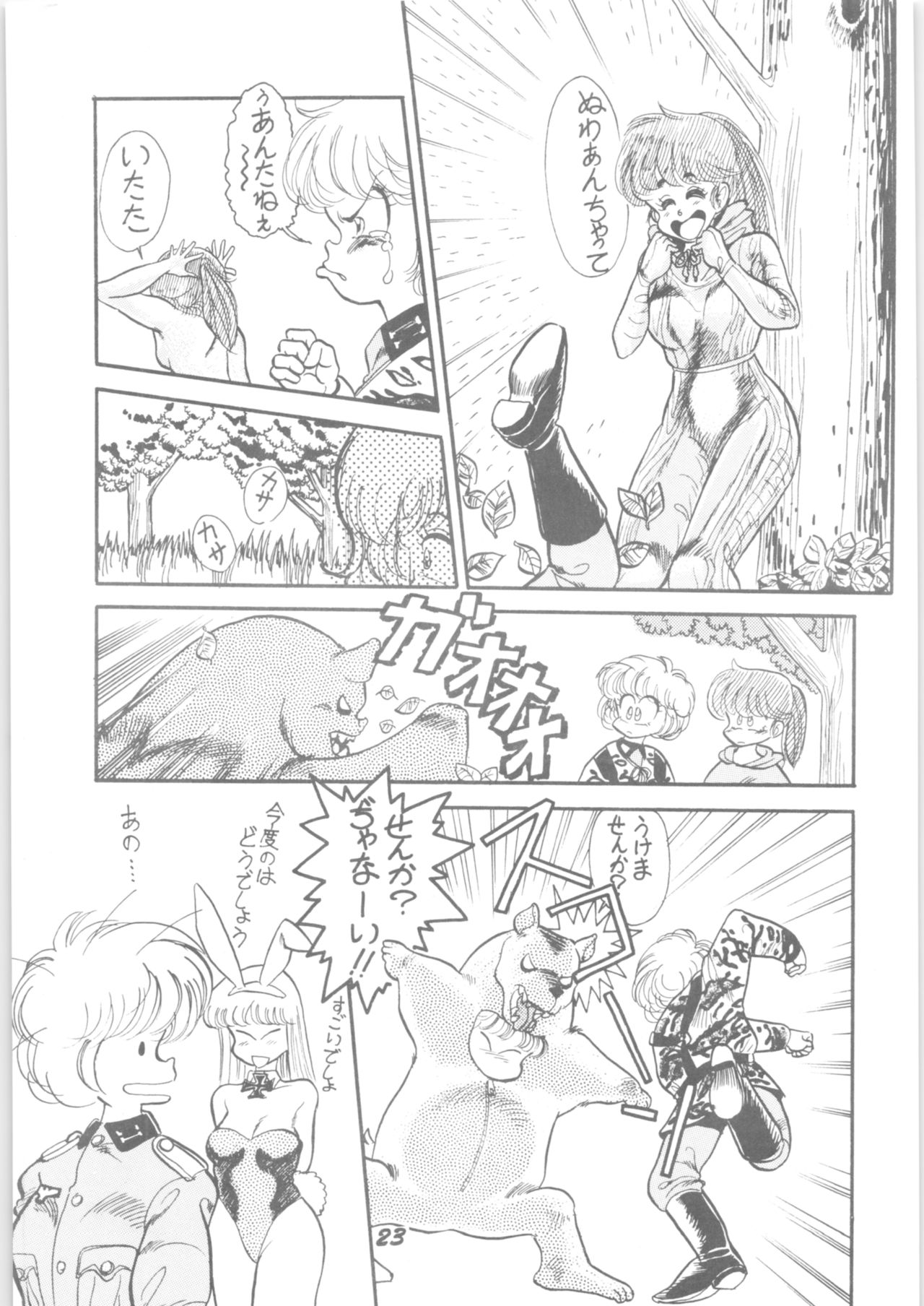 (C36) [Signal Group (Various)] Sieg Heil (Various) page 22 full