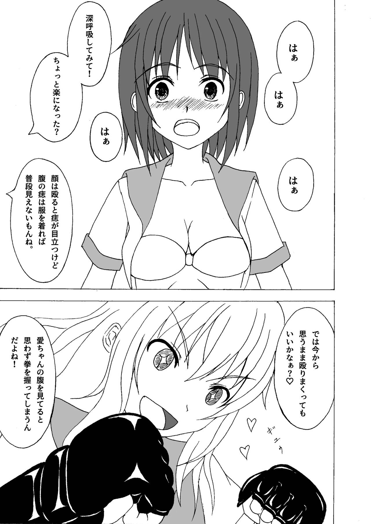 [Hot Spots (Galapagos Syndrome)] Houkago HaraPun! page 14 full