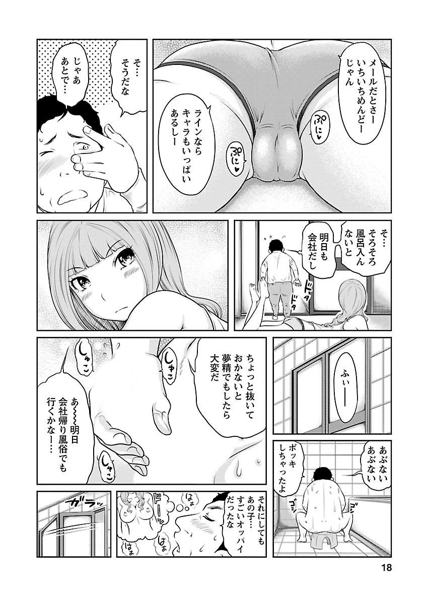 [Reiji] Hetakuso na Suki no Tsutaekata [Digital] page 18 full