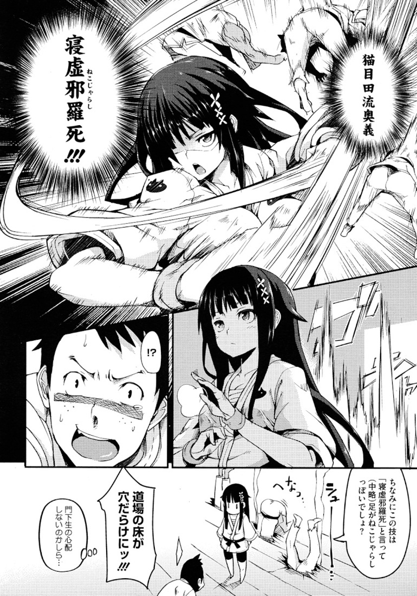 [Hitagiri] Cat and Mouse Tangle Ch 1-2 [jap] page 4 full