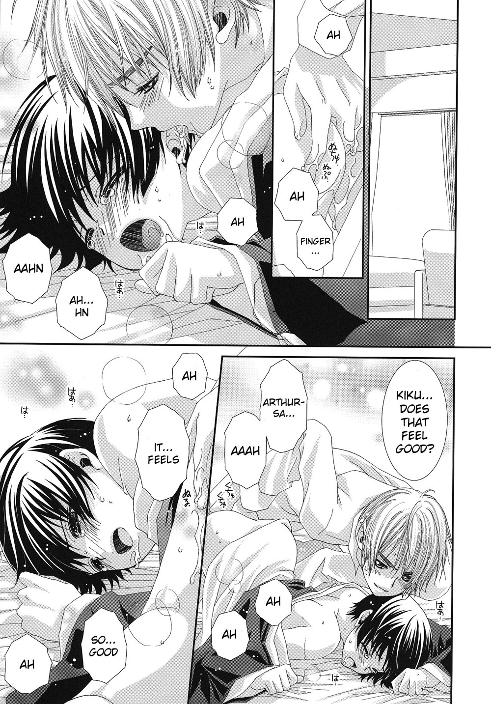 [Juuokubunritsu (Miwa Azusa, Sakakibara Tomomi)] Hoshi no Furu Yoru no Motogatari (Hetalia: Axis Powers) [English] page 24 full