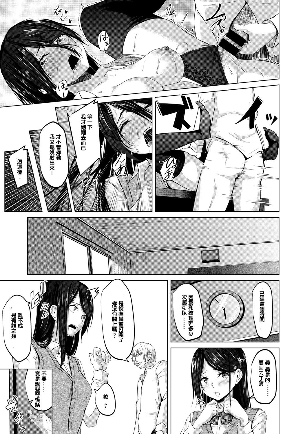 [Nepuka] Iro ni Somaru (COMIC Anthurium 2017-12) [Chinese] [Digital] page 23 full