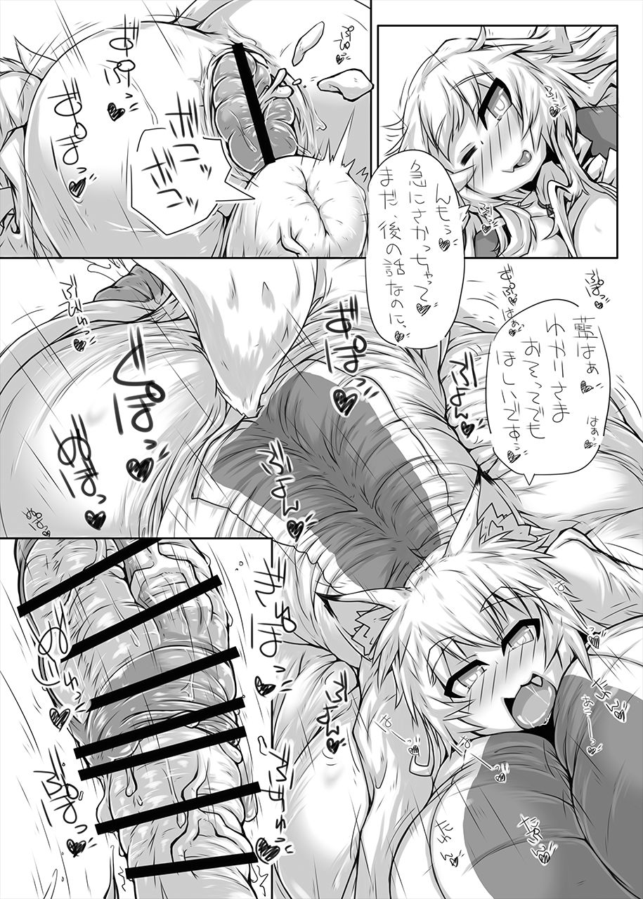 [148bpm (Kanon)] Yakumo-ke no Omocha 2 (Touhou Project) [Digital] page 27 full