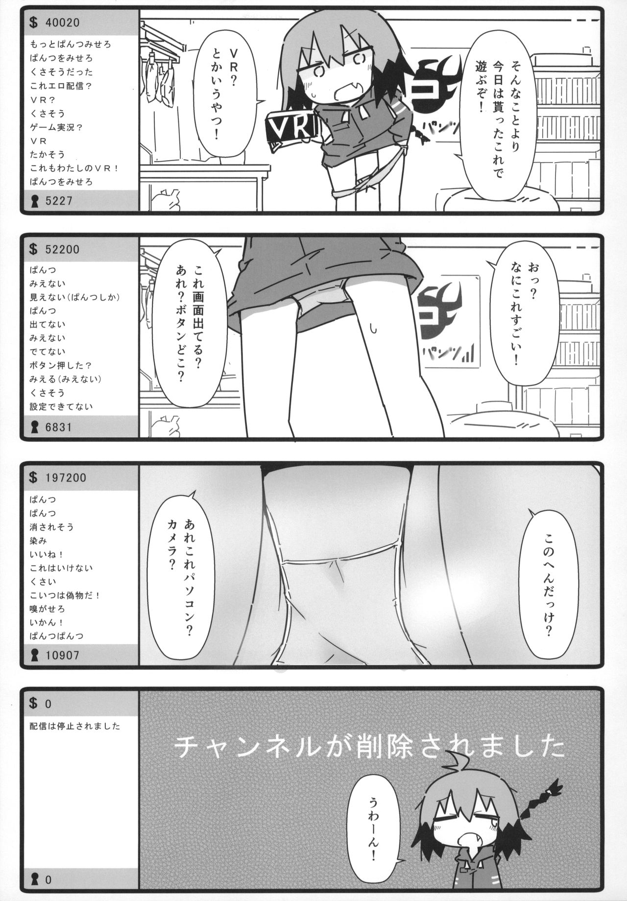 (C96) [Sumikara Sumimade (Various)] Kill Me Dosuke-Baby Super (Kill Me Baby) page 36 full