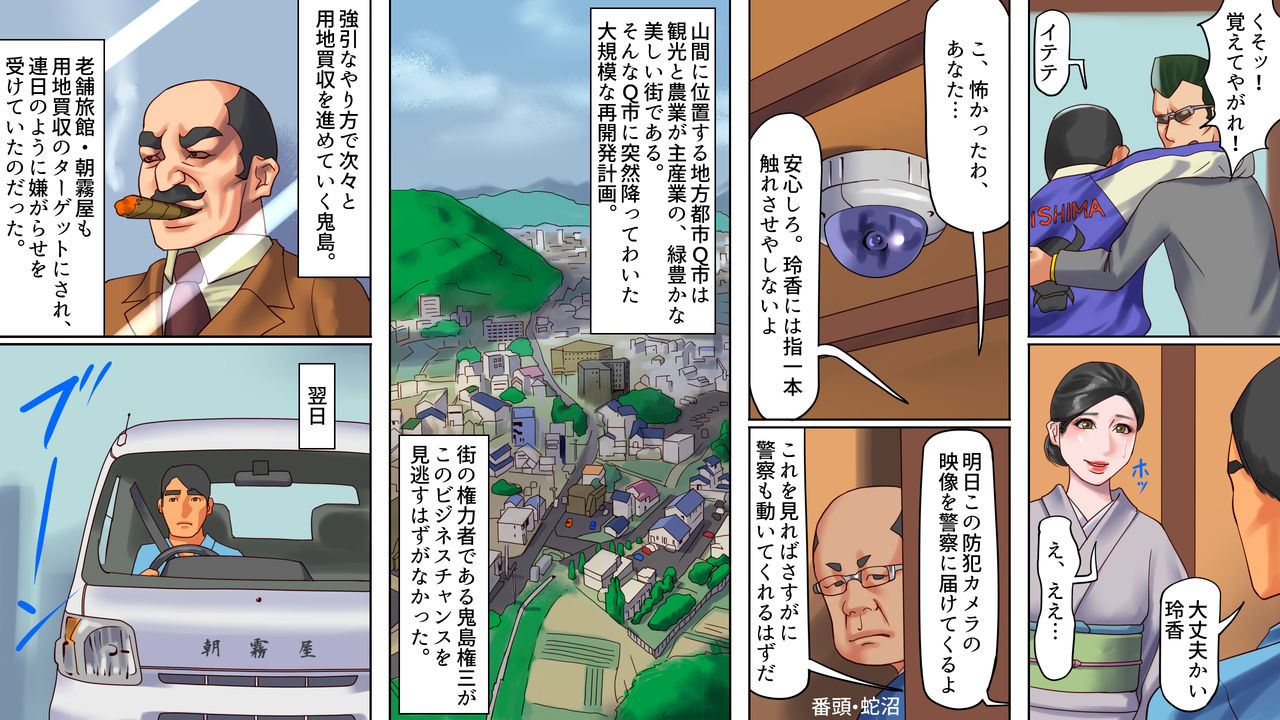 [Naya] Shazai saserareta Tsuma 2 Bijin Waka Okami Kichiku AV Jigoku Ochi page 5 full