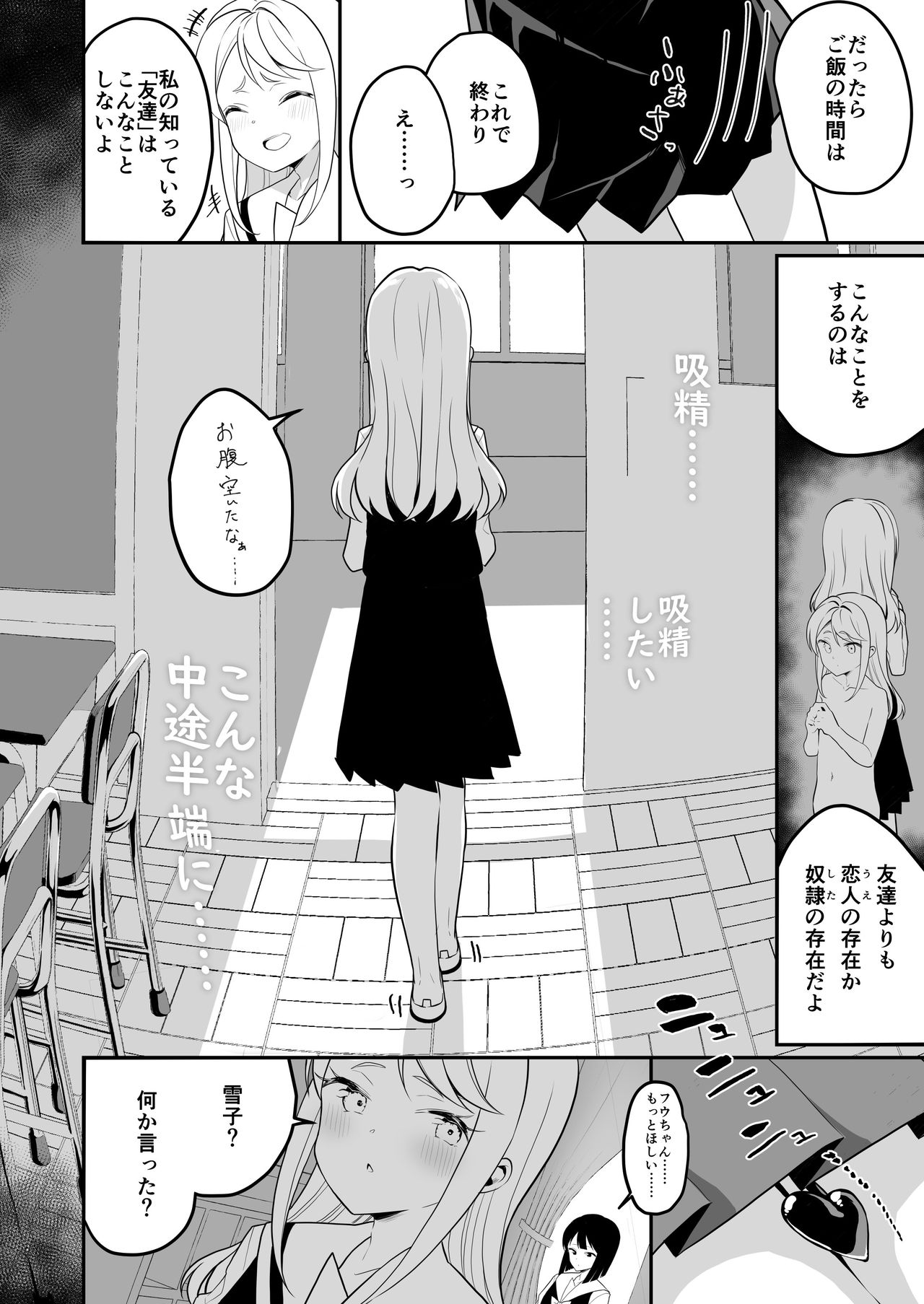 [House Saibai Mochi (Shiratama Moti)] Succubus no Yuri na Hanashi 2 [Digital] page 31 full
