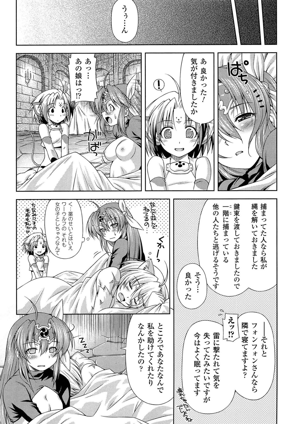 [kazuma muramasa, ZyX] Ikazuchi no Senshi Raidy ~Haja no Raikou~ THE COMIC page 45 full