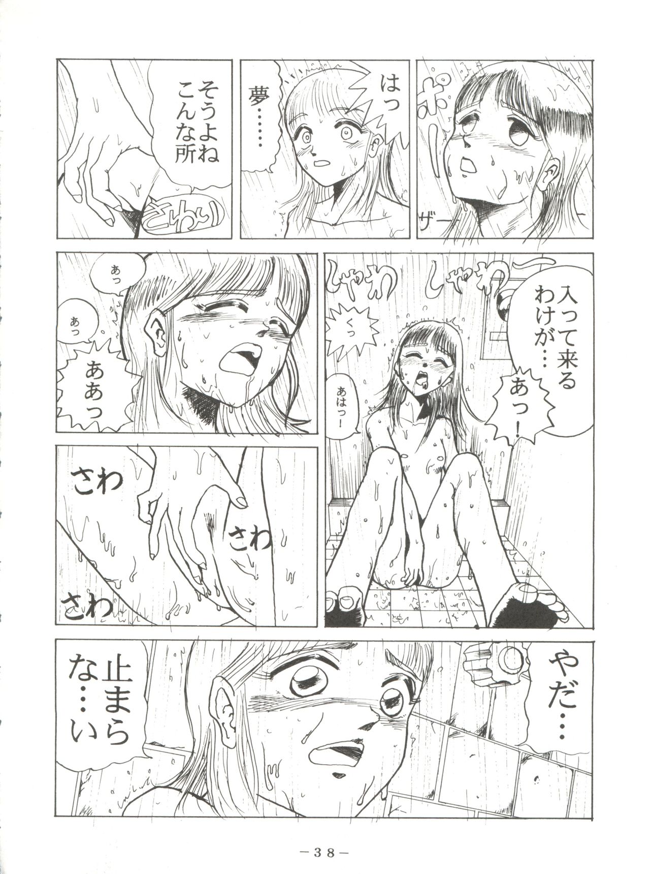 (C47) [Pink Macadamian (Various)] PINK MACADAMIAN Vol. 2 (Various) page 42 full