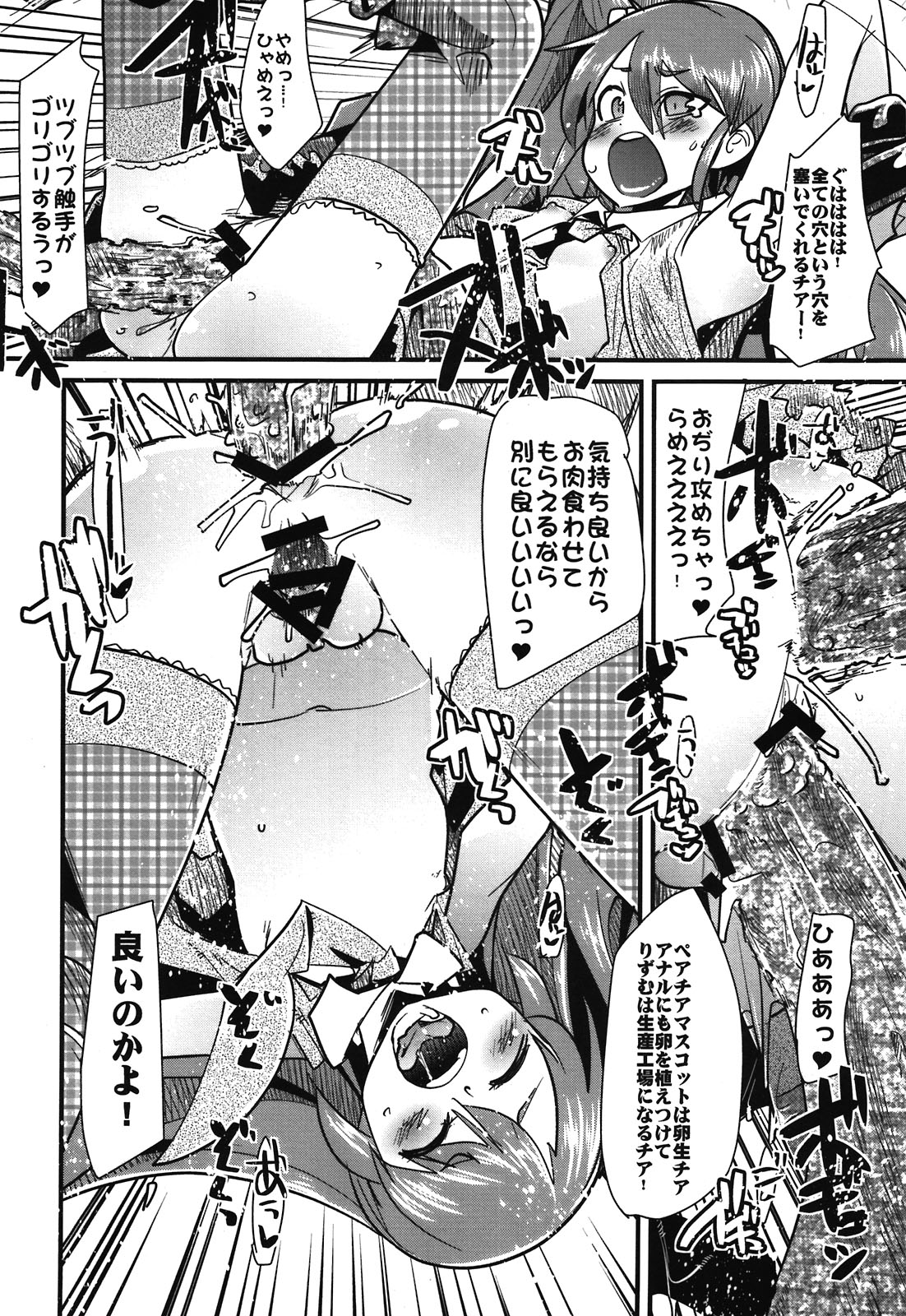 (C80) [Bronco Hitoritabi, Sumi Kara Sumi Made (Uchi-Uchi Keyaki Gabyonuno)] Rhythm Heaven (Pretty Rhythm) page 8 full