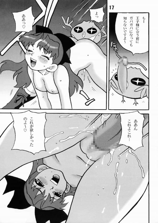 (C60) [Shallot Coco (Yukiyanagi)] Yukiyanagi no Hon 3 (Cosmic Baton Girl Comet-san) page 16 full