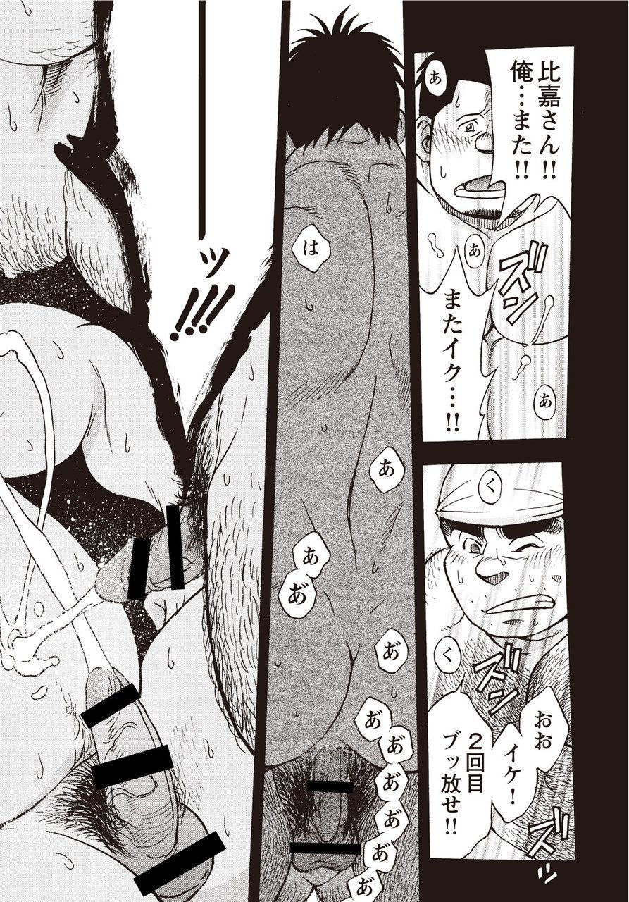 [Senkan Komomo] Taiyou ga Yonde Iru 2 [Digital] page 30 full