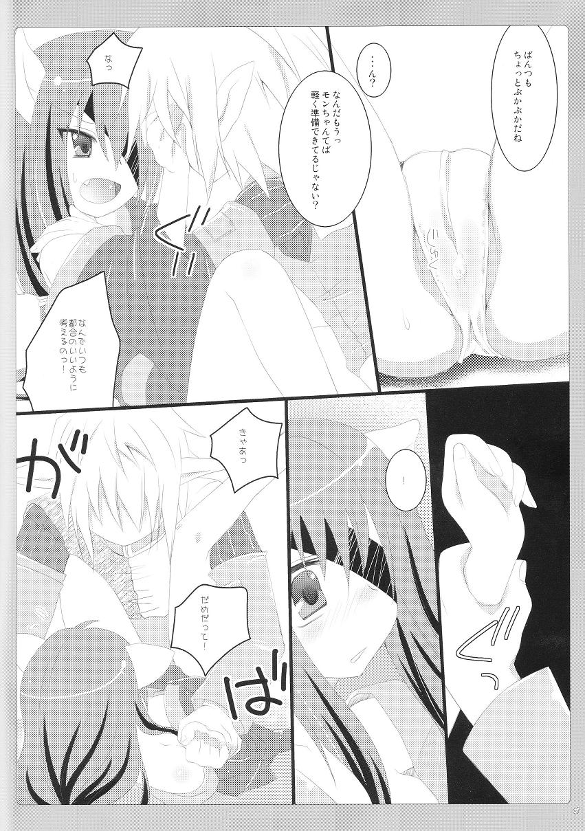 (Merit Point 2!) [AZA+ (Yoshimune)] Chiccha na Neko Pai 2 (Final Fantasy XI) page 9 full