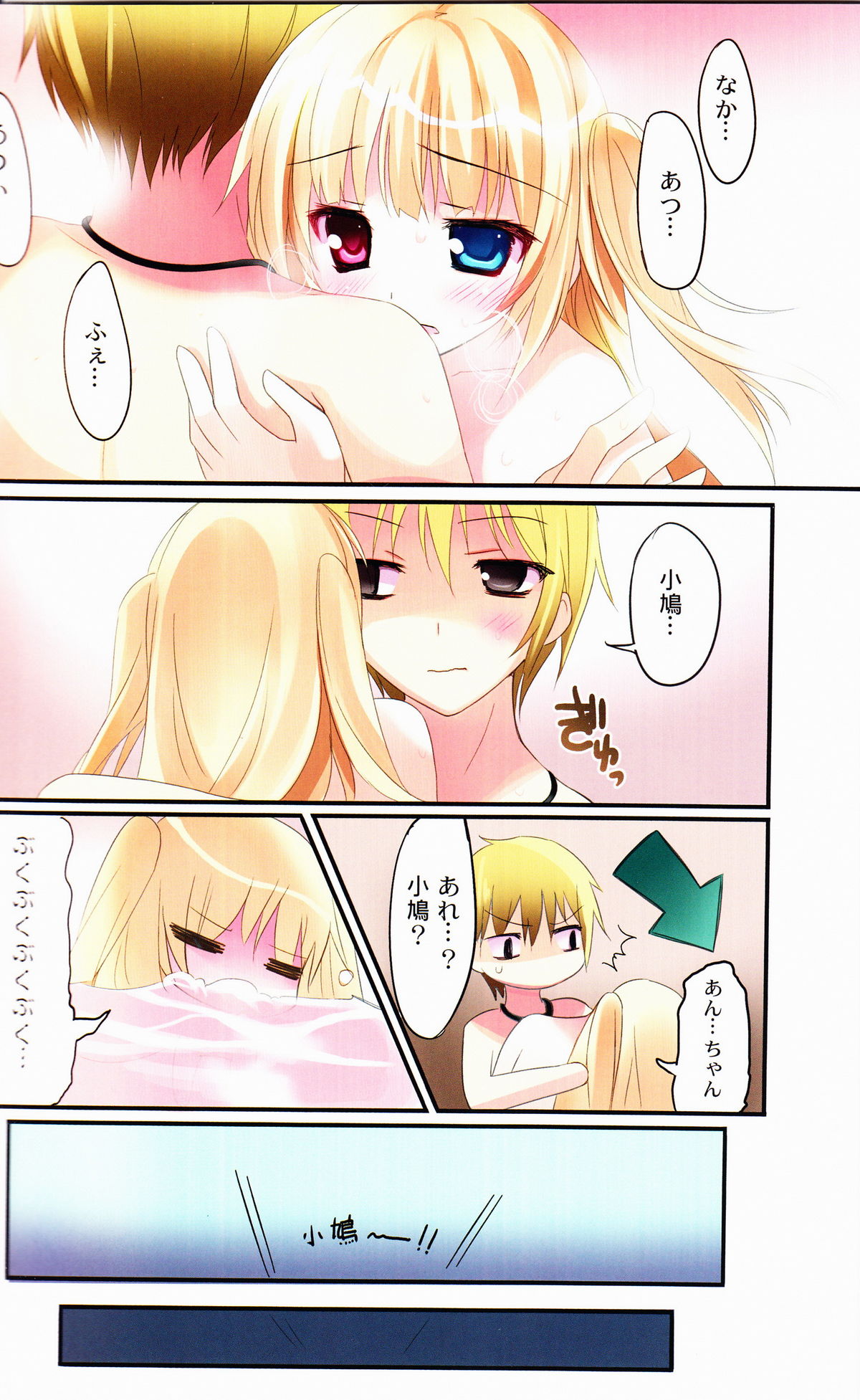 (COMIC1☆5) [KAROMIX (karory)] Karorful mix EX4 (Boku wa Tomodachi ga Sukunai) page 15 full