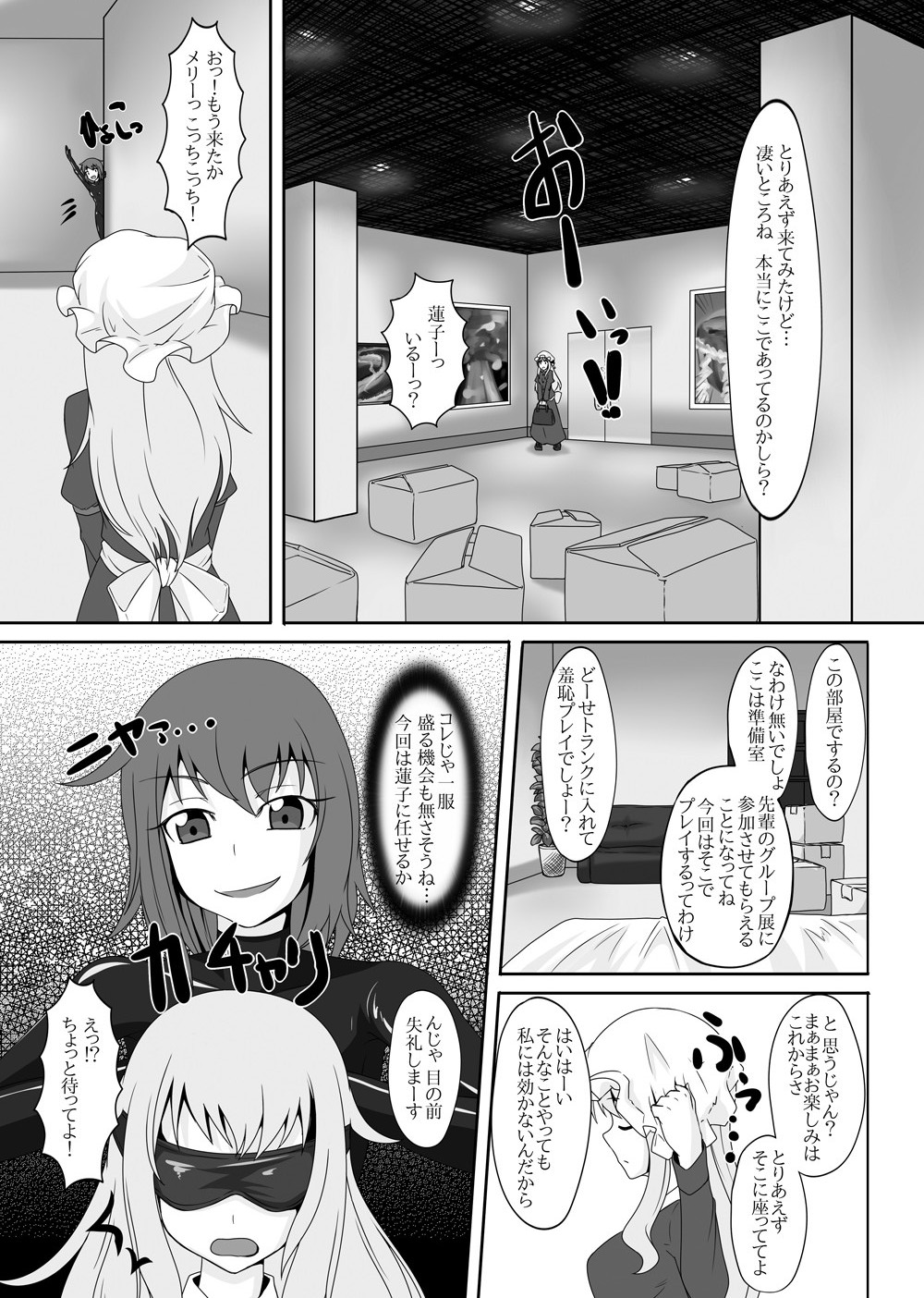 [Nyanko no Me (Tamakko)] 2ndskin vol.5 page 12 full