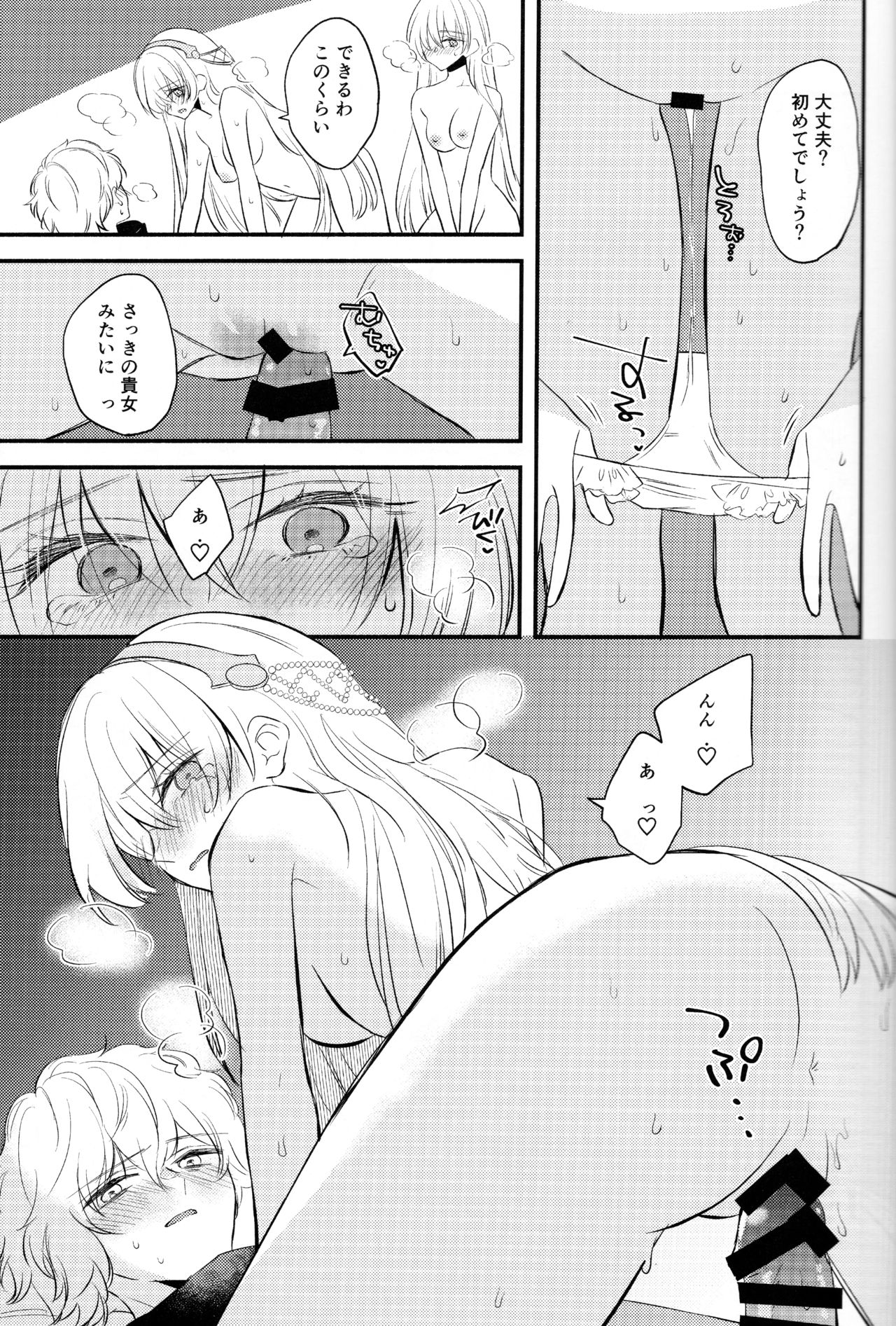 (Dai 24-ji ROOT4to5) [Curtain (Haruhara)] Lostbelt Anastasia to Rekishi Anastasia ga Shadow Border de Kadoc to Maryoku Kyoukyuu suru Hanashi (Fate/Grand Order) page 21 full