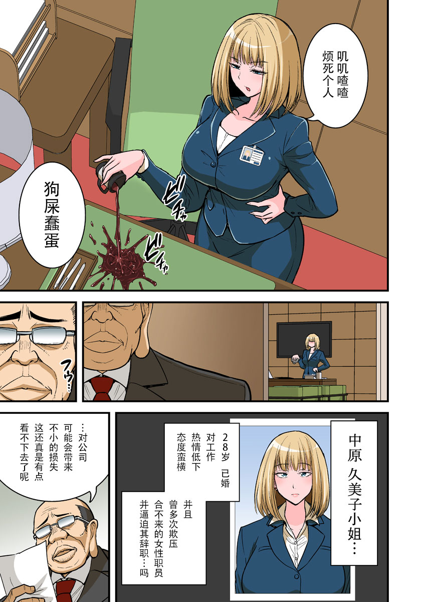 [Hasemi Box (Hasemi Ryo)] Saimin Namaiki Hitozuma OL-san... [Chinese] [战栗的玻璃棒汉化] [Digital] page 9 full