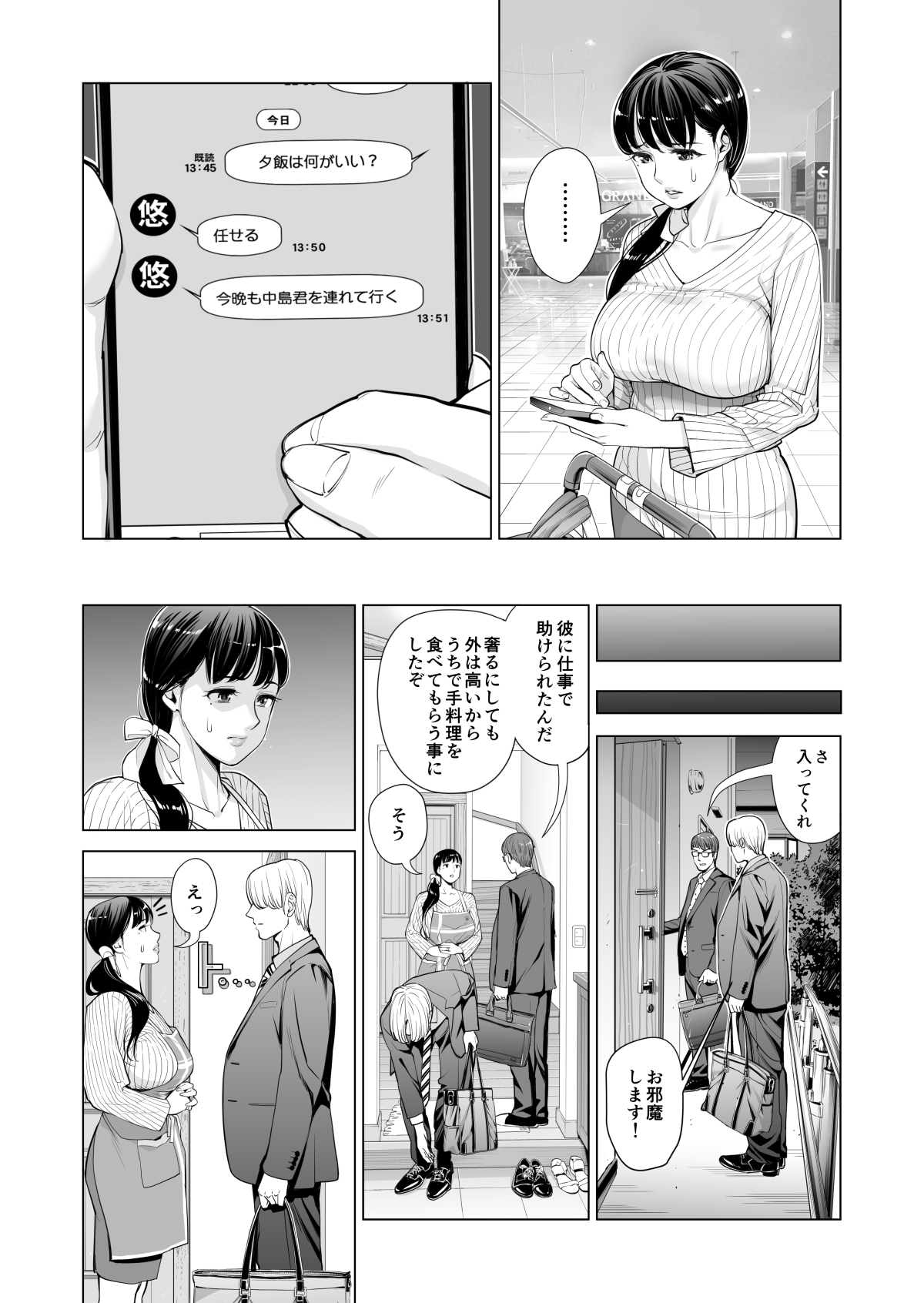 [HGT Lab (Tsusauto)] Tsukiyo no Midare Zake ~Hitozuma wa Yoitsubureta Otto no Soba de Douryou ni Netorareru~ (Zenpen) page 21 full