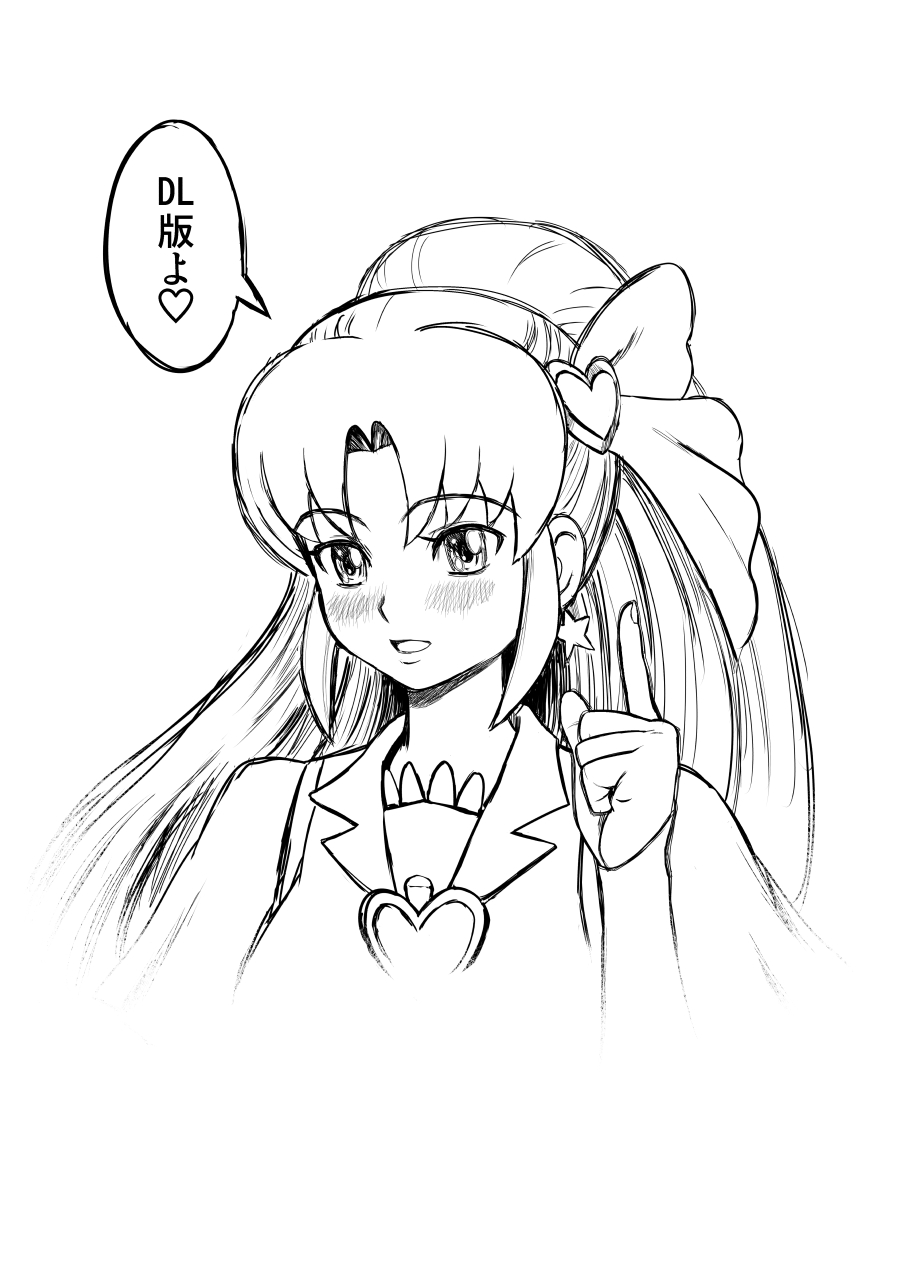[Arikui Mcqueen (Matsurioka Hideyuki)] DelihealChange Precure! -Iona Tenraku Nikki- (HappinessCharge Precure!) [Digital] page 2 full