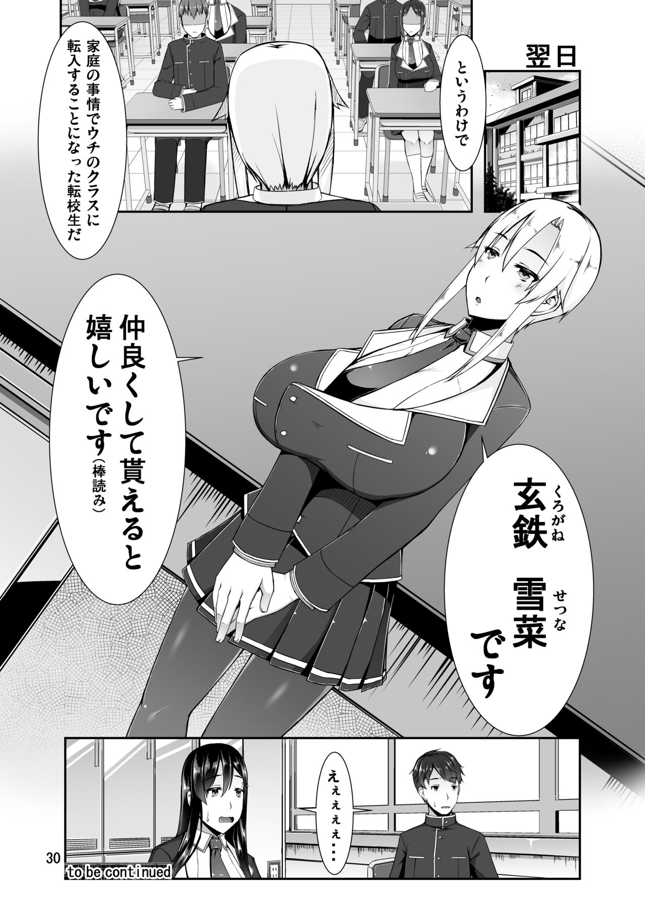 [barista (Kirise Mitsuru)] ETHEREFFECT re:3 [Digital] page 30 full