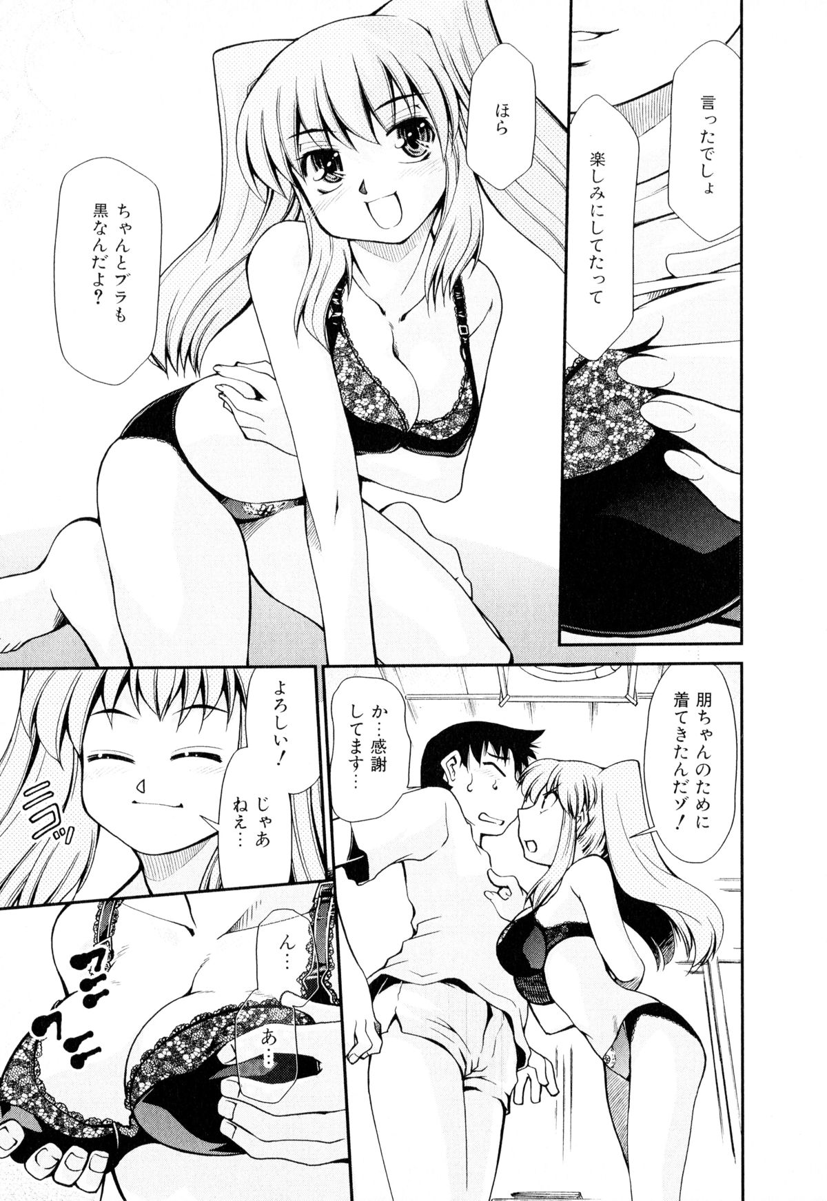 [Mizuki Hitoshi] Gekihin page 14 full