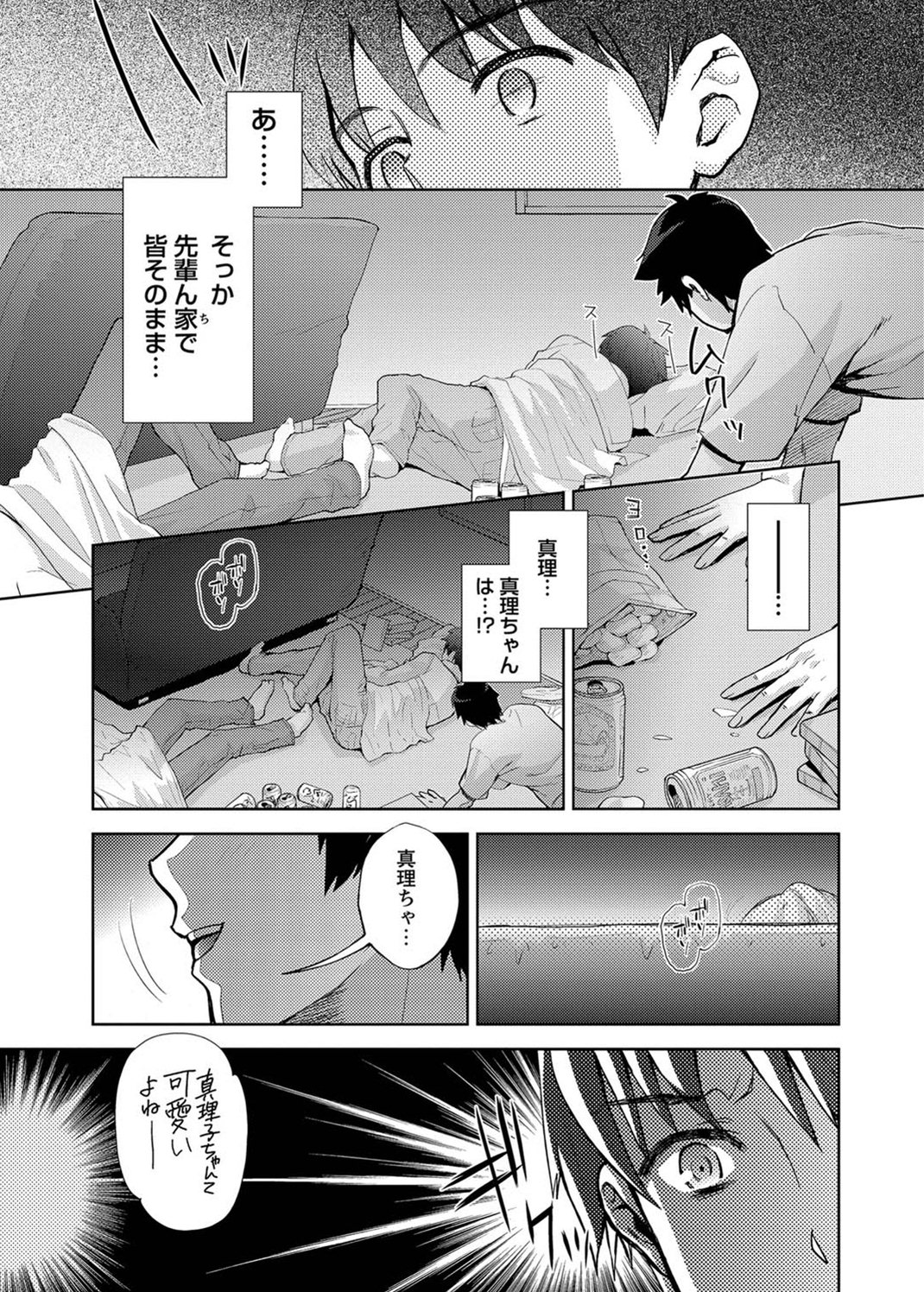 [Umemaru] Datenshi (COMIC Masyo 2011-08) page 5 full