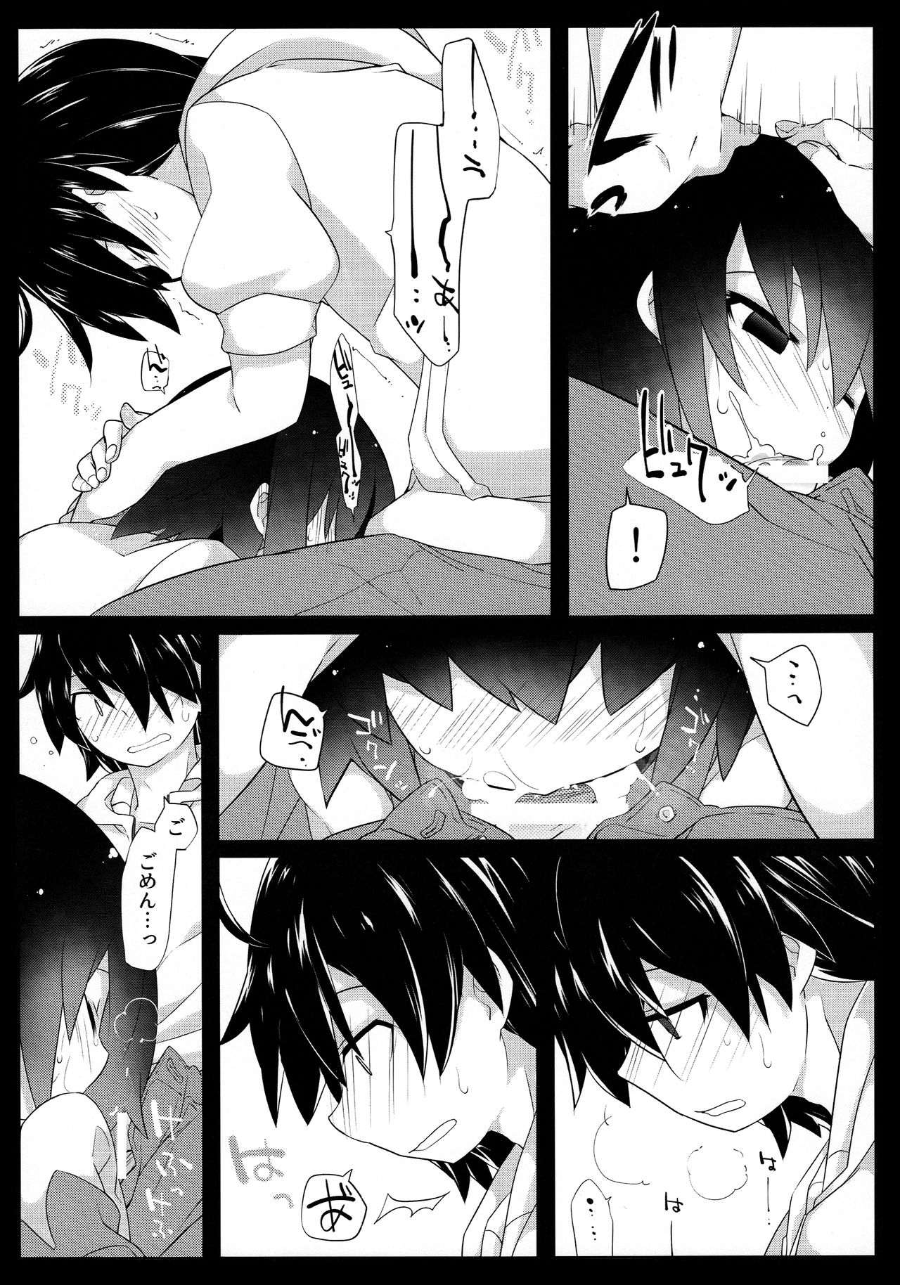 (C90) [Sunset Beach (Hammer)] Kuragari Melt (Bakemonogatari) page 18 full
