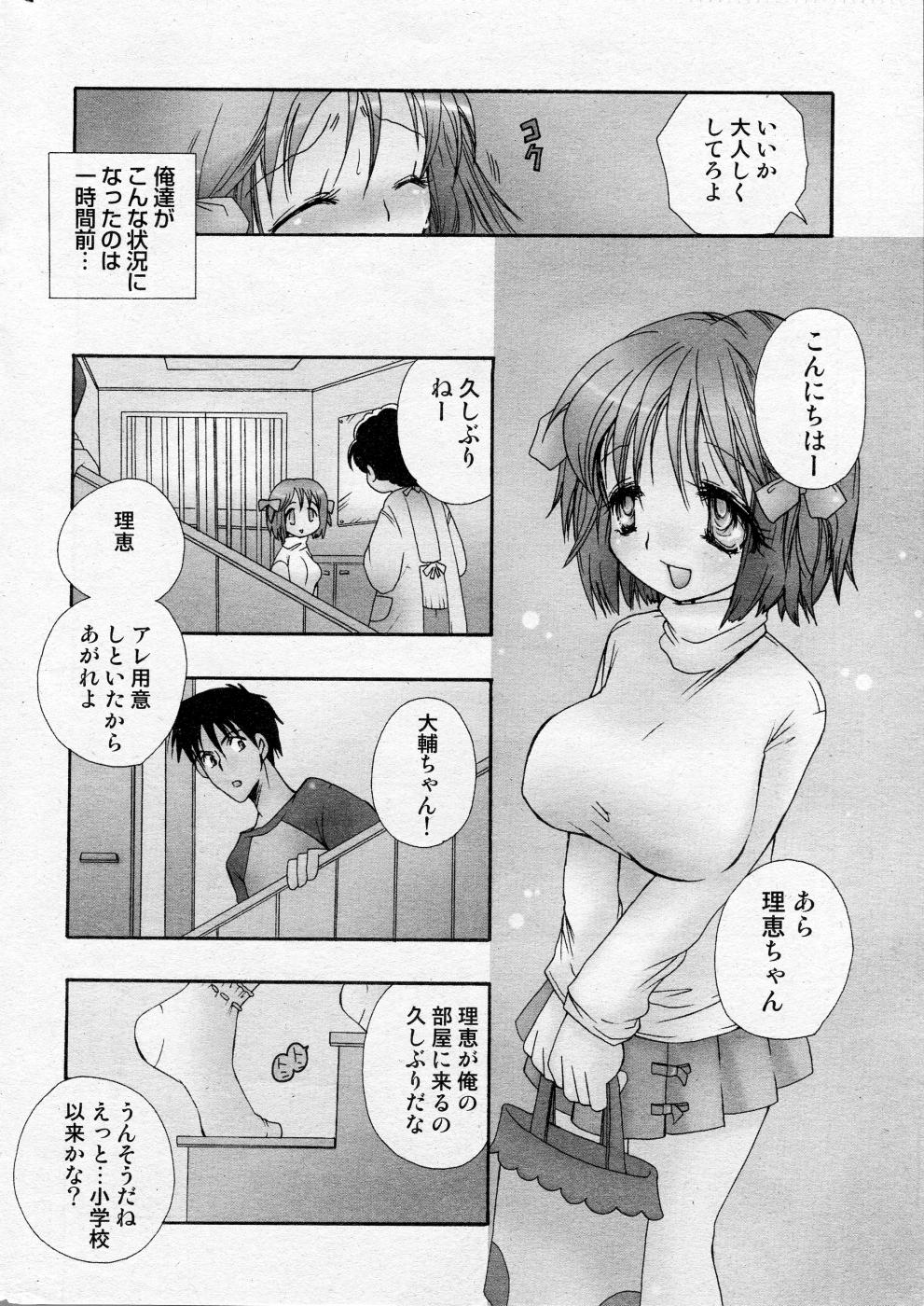 COMIC Angel Share Vol. 01 page 11 full