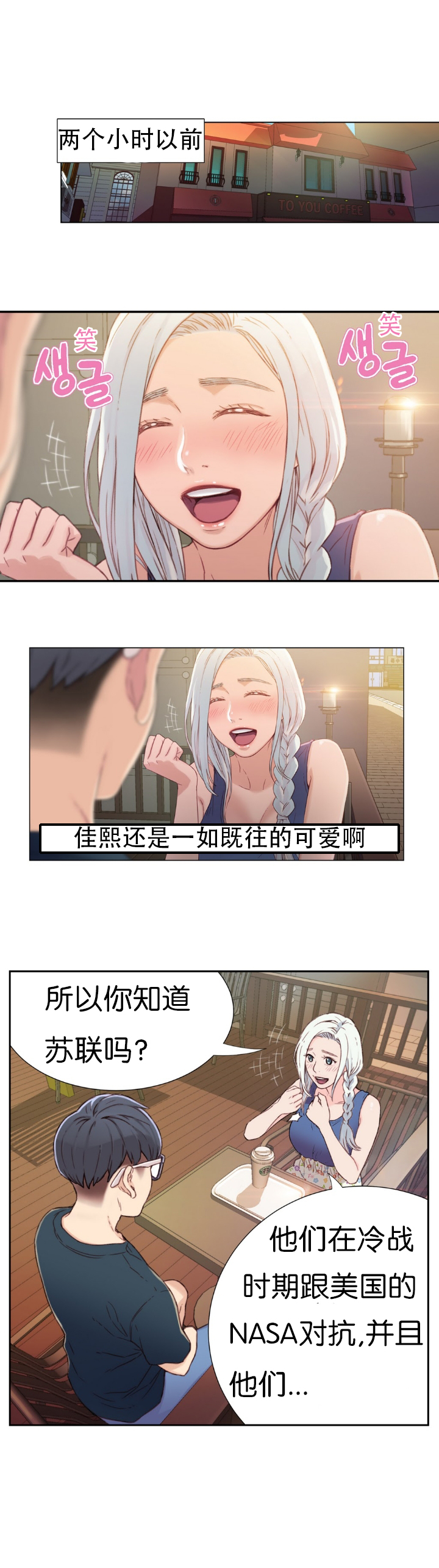 [BAK Hyeong Jun] Sweet Guy Ch.1-3 (Chinese)(FITHRPG6) page 42 full