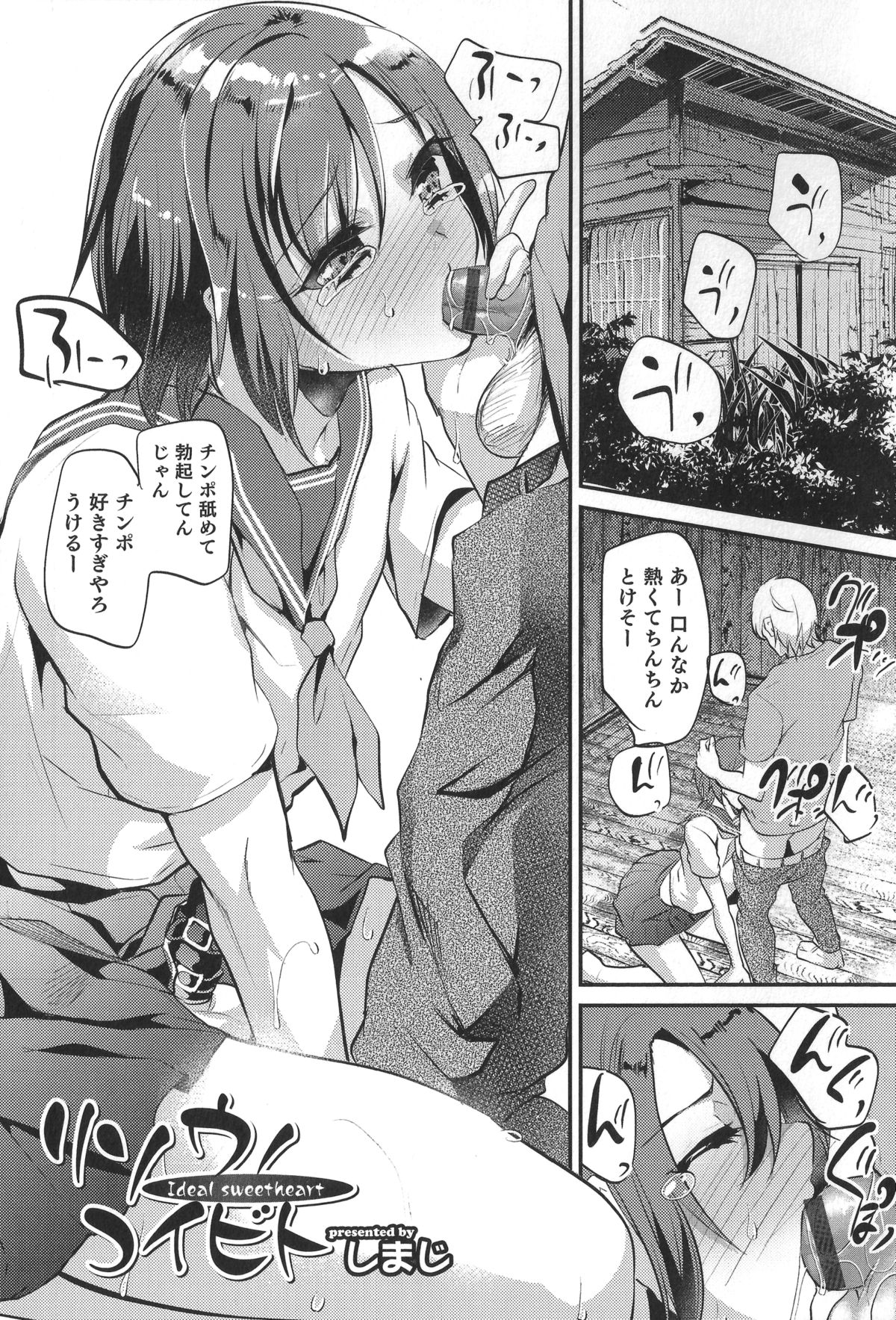 [Anthology] Otokonoko Heaven's Door 1 page 5 full